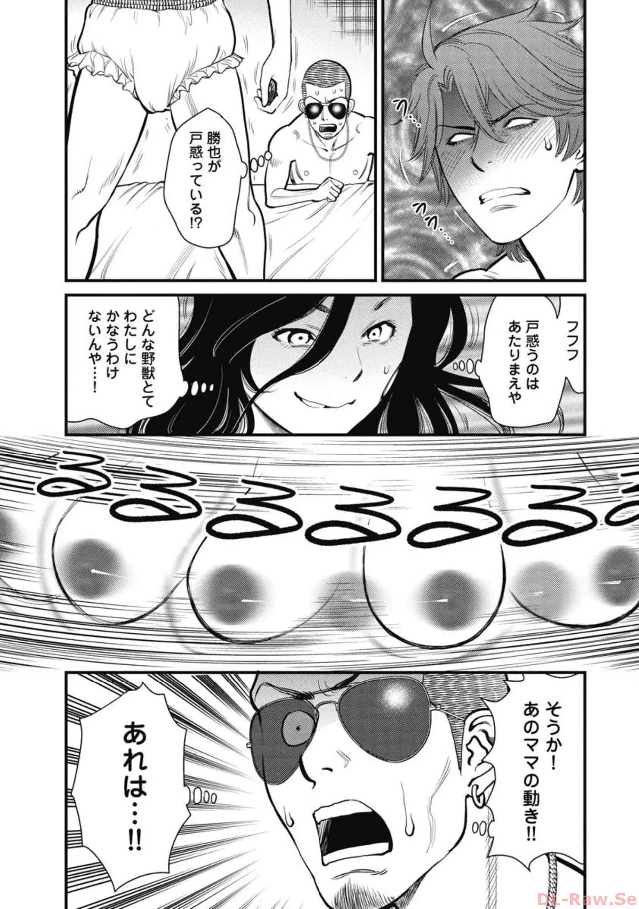Hitoku fufu kupidonoitazura4 - Page 81