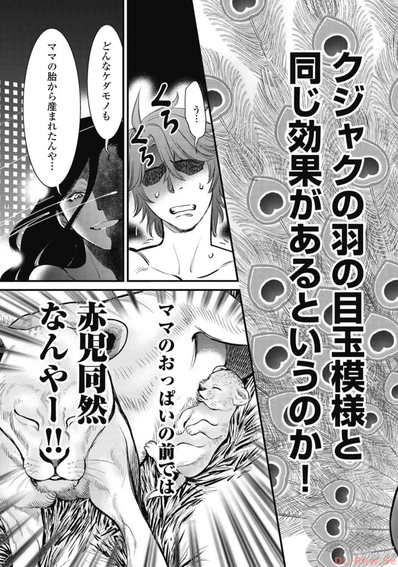 Hitoku fufu kupidonoitazura4 - Page 83