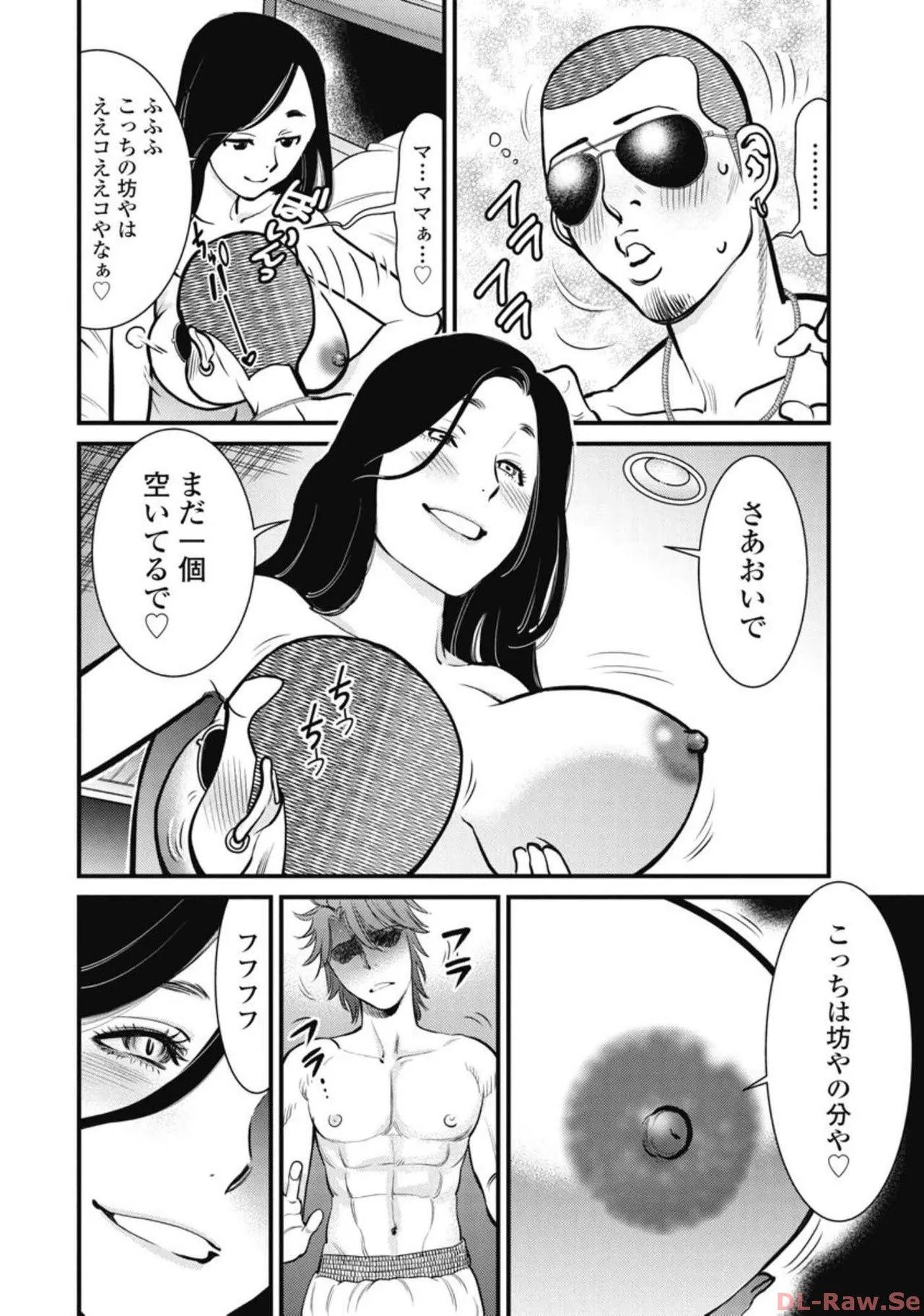 Hitoku fufu kupidonoitazura4 - Page 84
