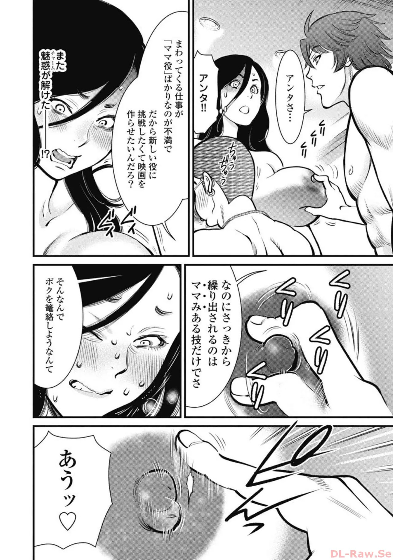 Hitoku fufu kupidonoitazura4 - Page 86