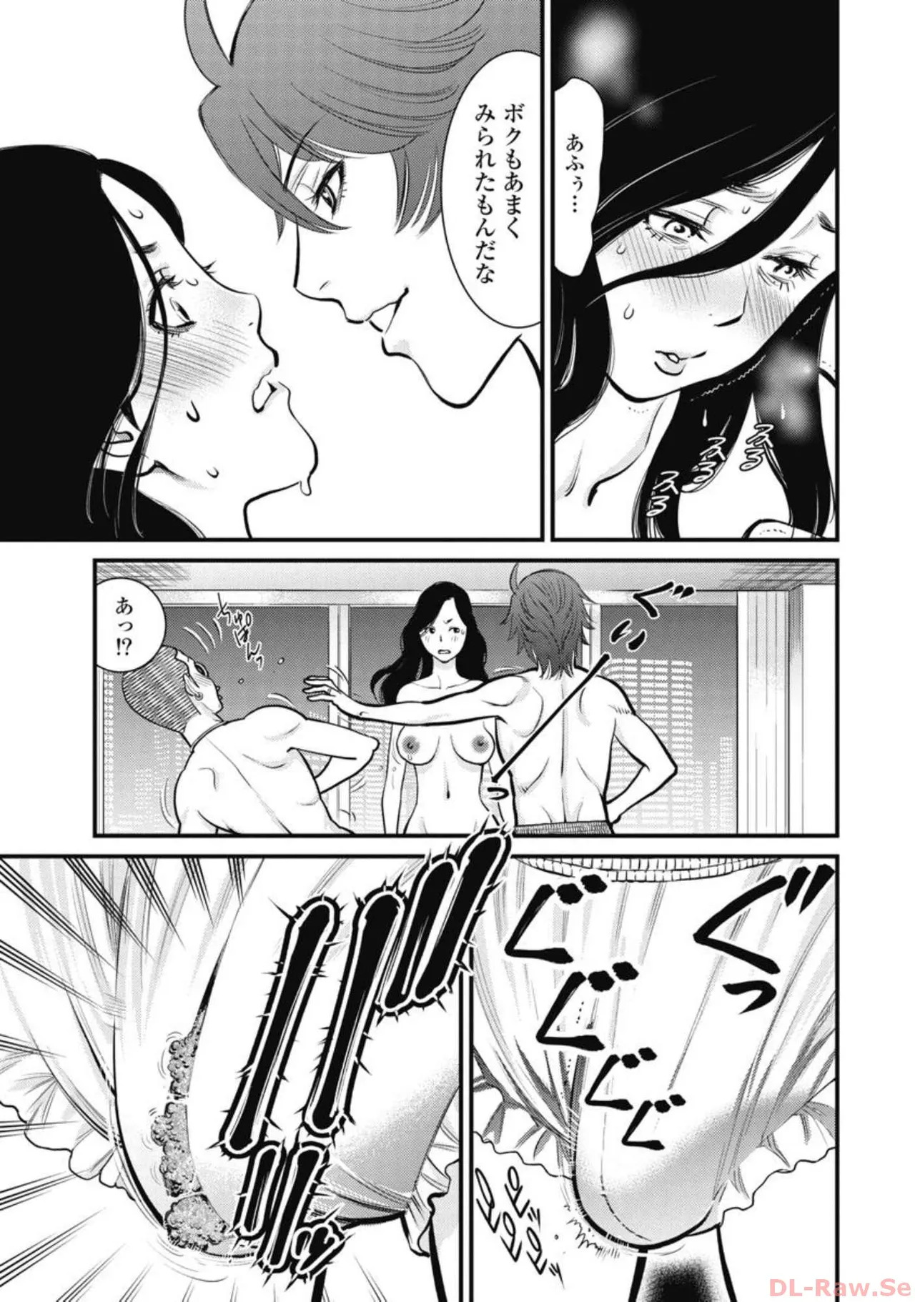 Hitoku fufu kupidonoitazura4 - Page 87