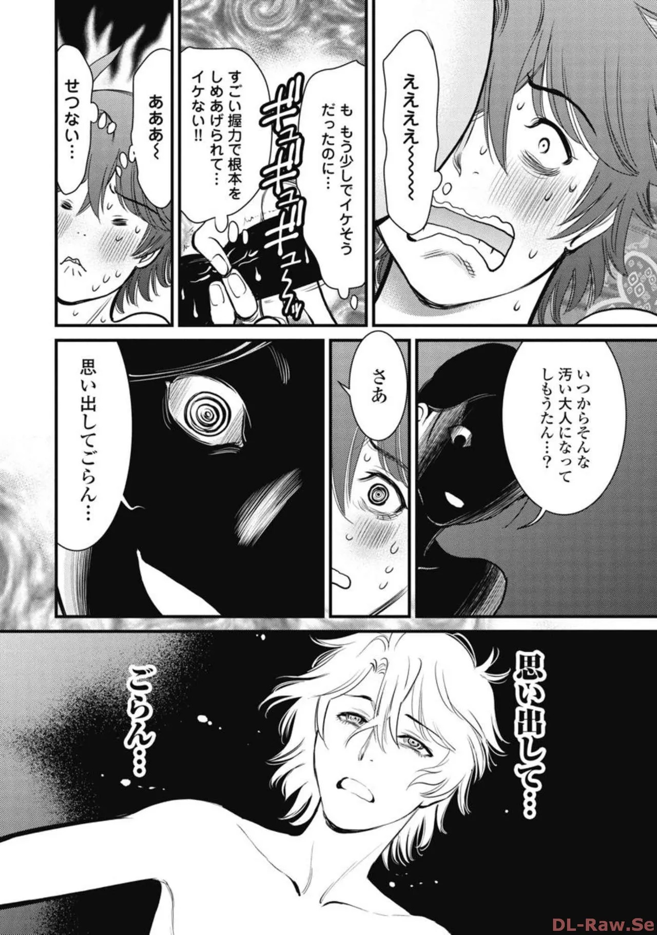 Hitoku fufu kupidonoitazura4 - Page 9