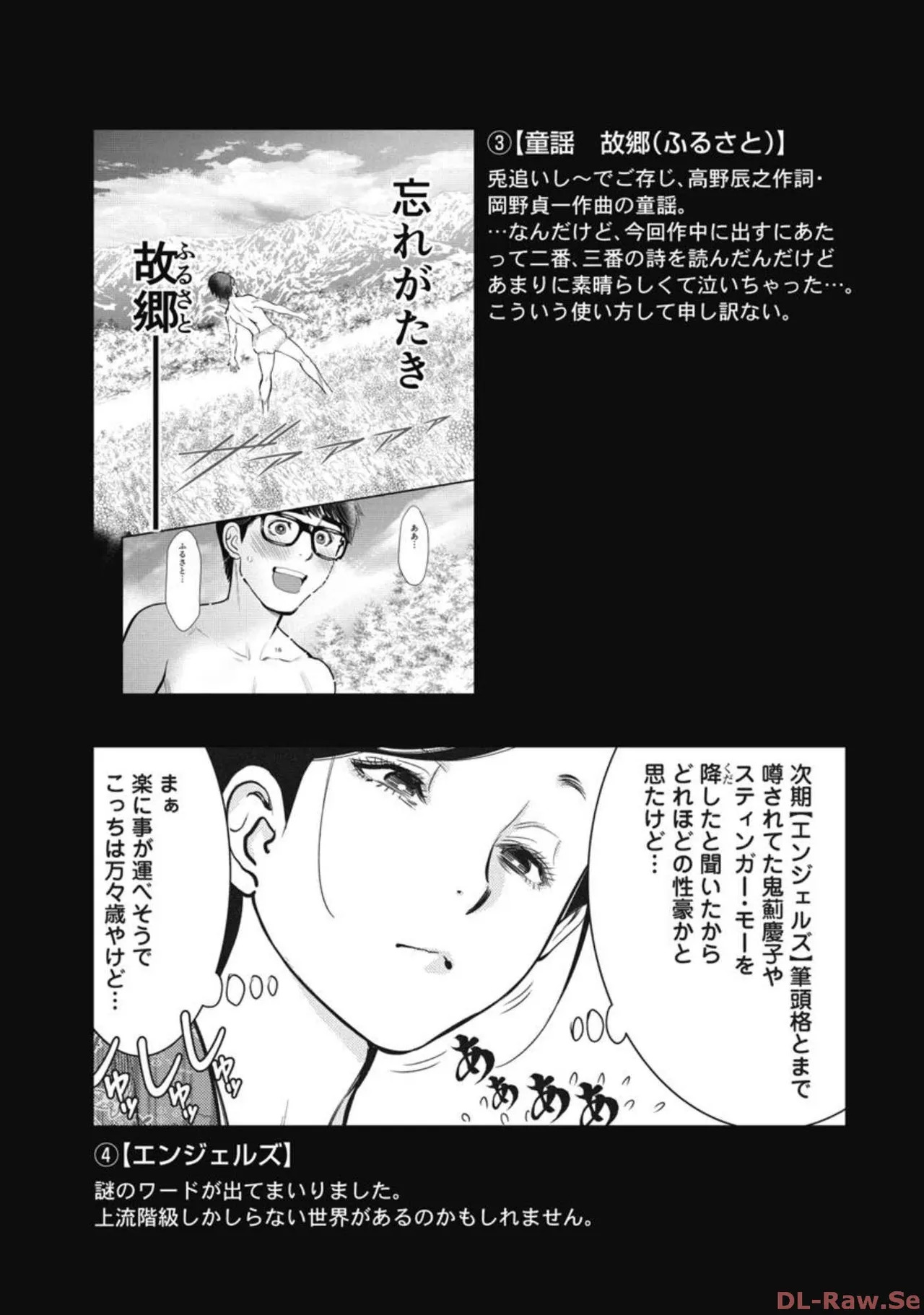 Hitoku fufu kupidonoitazura4 - Page 92