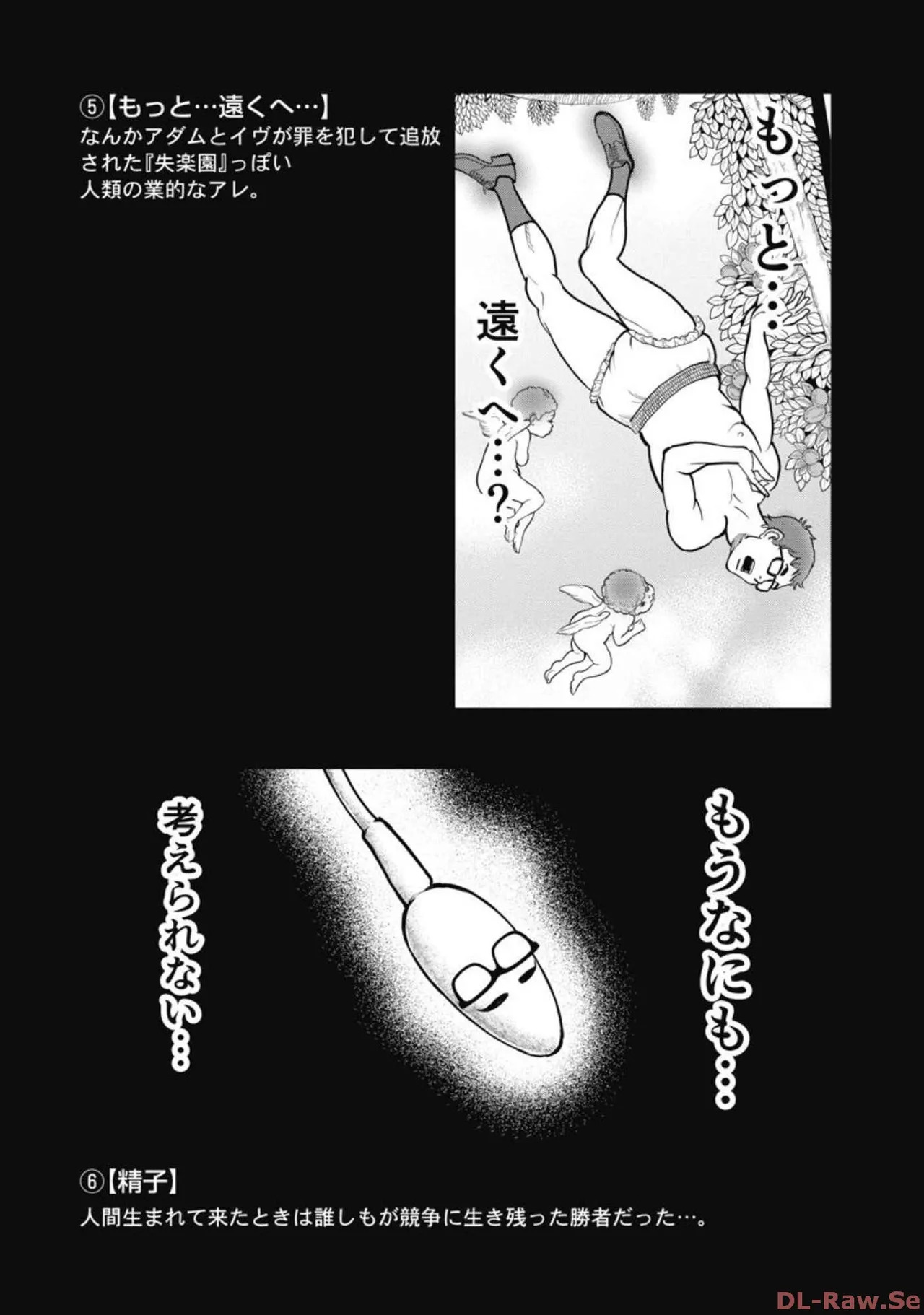 Hitoku fufu kupidonoitazura4 - Page 93