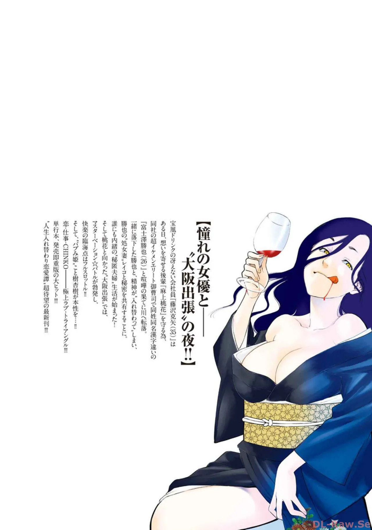 Hitoku fufu kupidonoitazura4 - Page 98