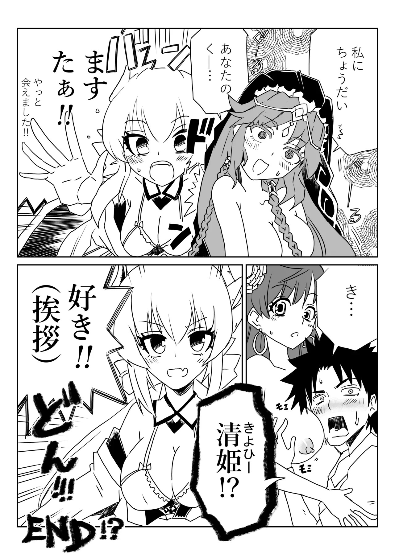 [京唄麻呂] ルルハワでマタ・ハリとサロメと～セッッしないと出られない特異点～ (Fate/Grand Order) - Page 19