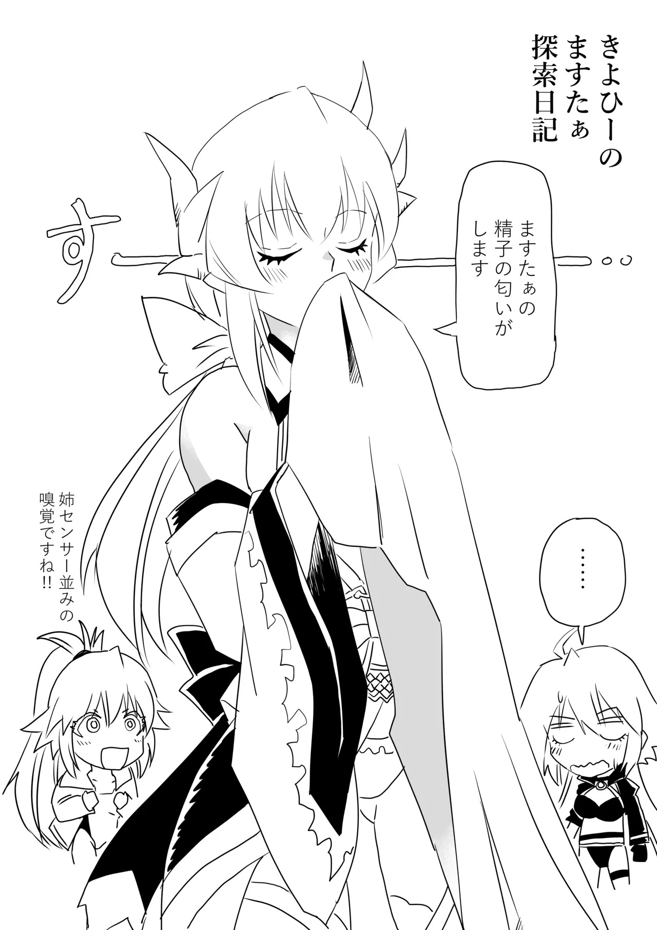 [京唄麻呂] ルルハワでマタ・ハリとサロメと～セッッしないと出られない特異点～ (Fate/Grand Order) - Page 20