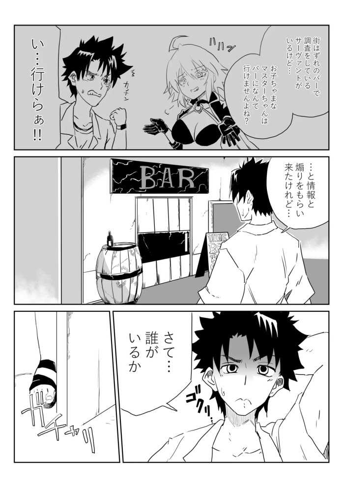 [京唄麻呂] ルルハワでマタ・ハリとサロメと～セッッしないと出られない特異点～ (Fate/Grand Order)