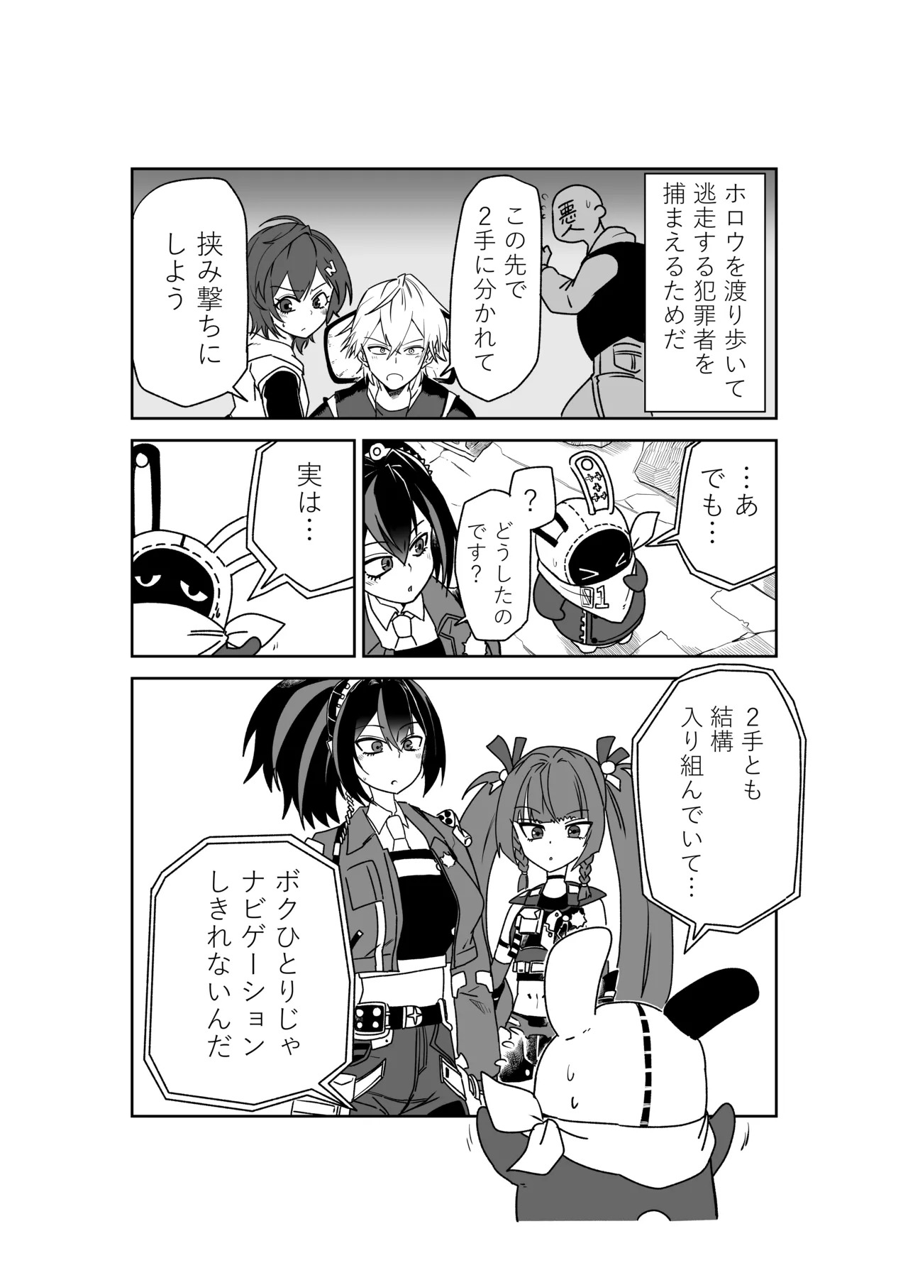 Preview page 2