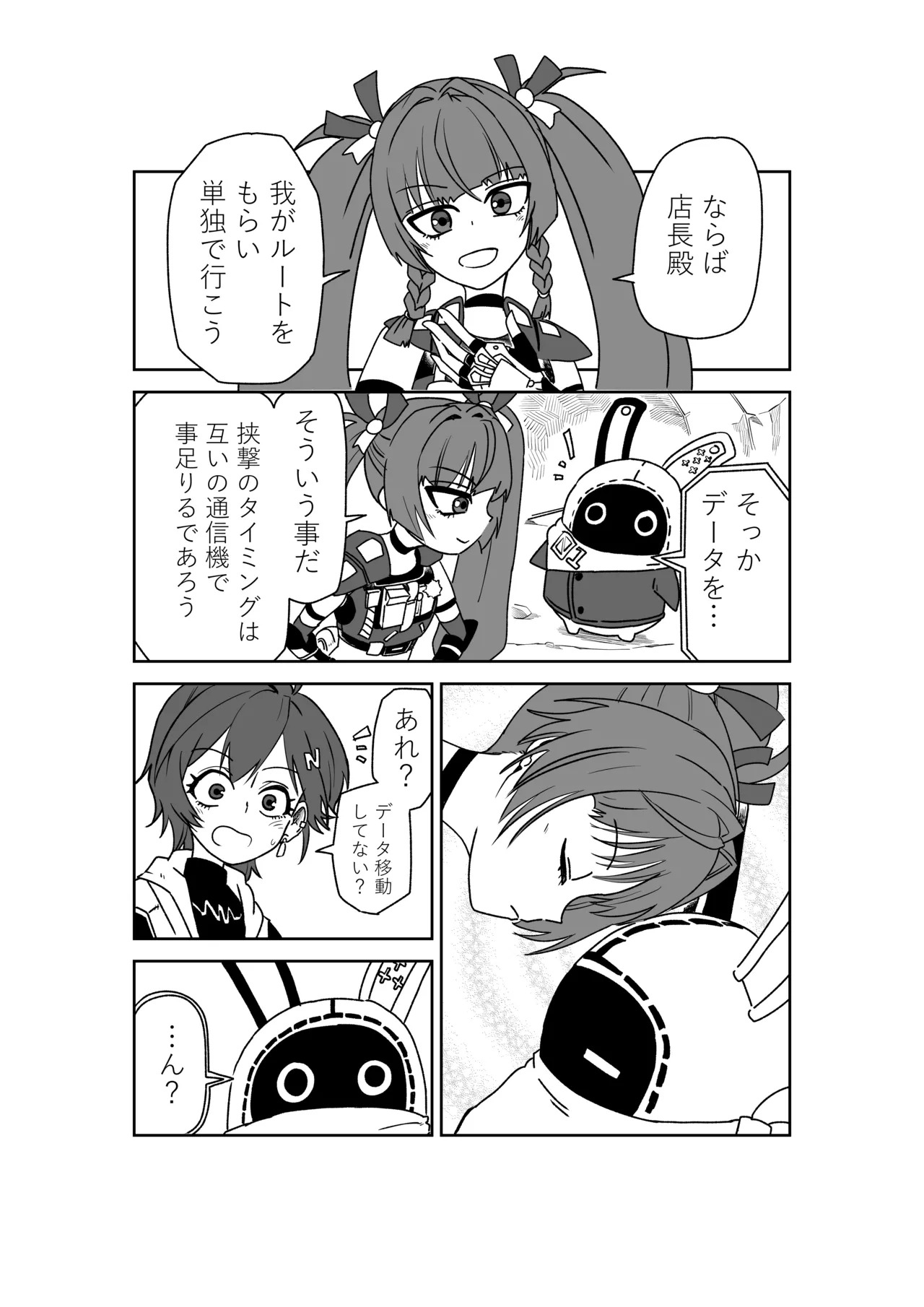 Preview page 3