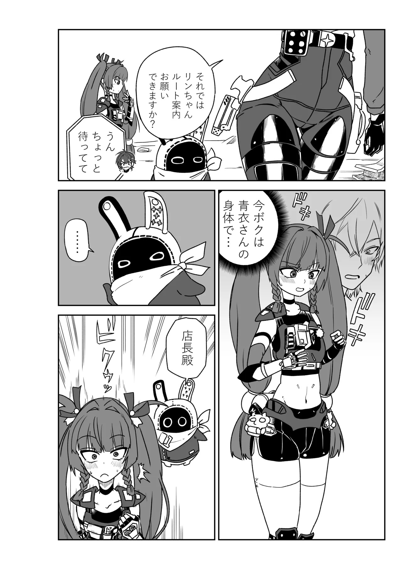 Preview page 6