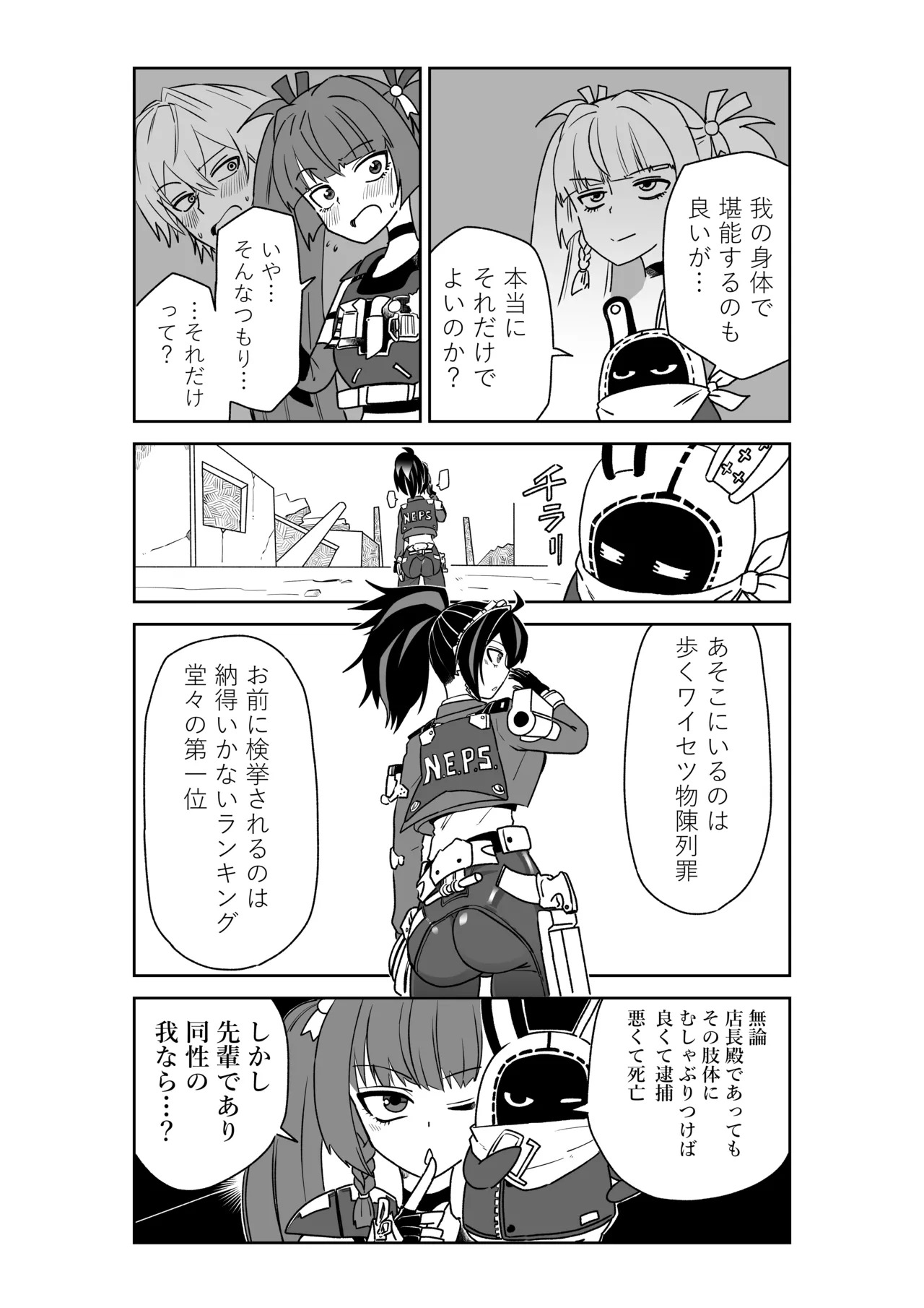 Preview page 7