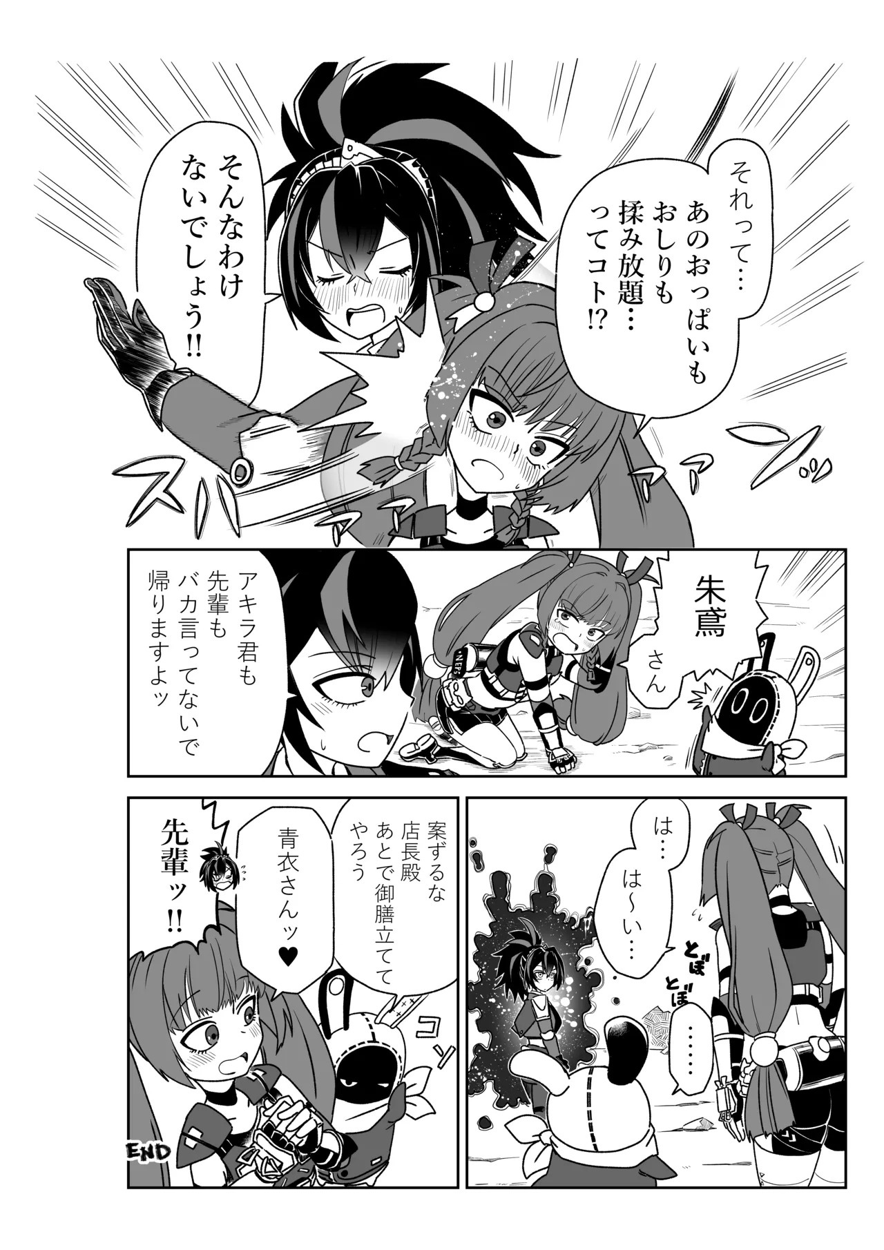 Preview page 8