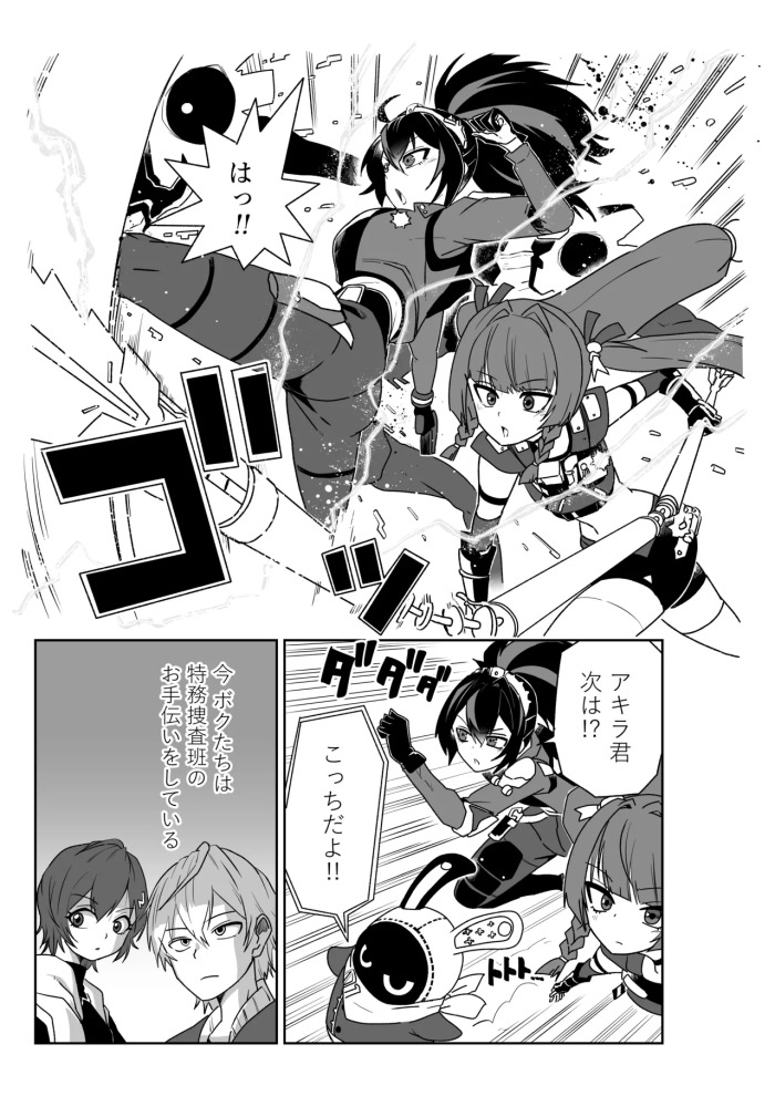 [京唄麻呂] 青衣先輩と入れ替わっちゃったパエトーンアキラ (ゼンレスゾーンゼロ)