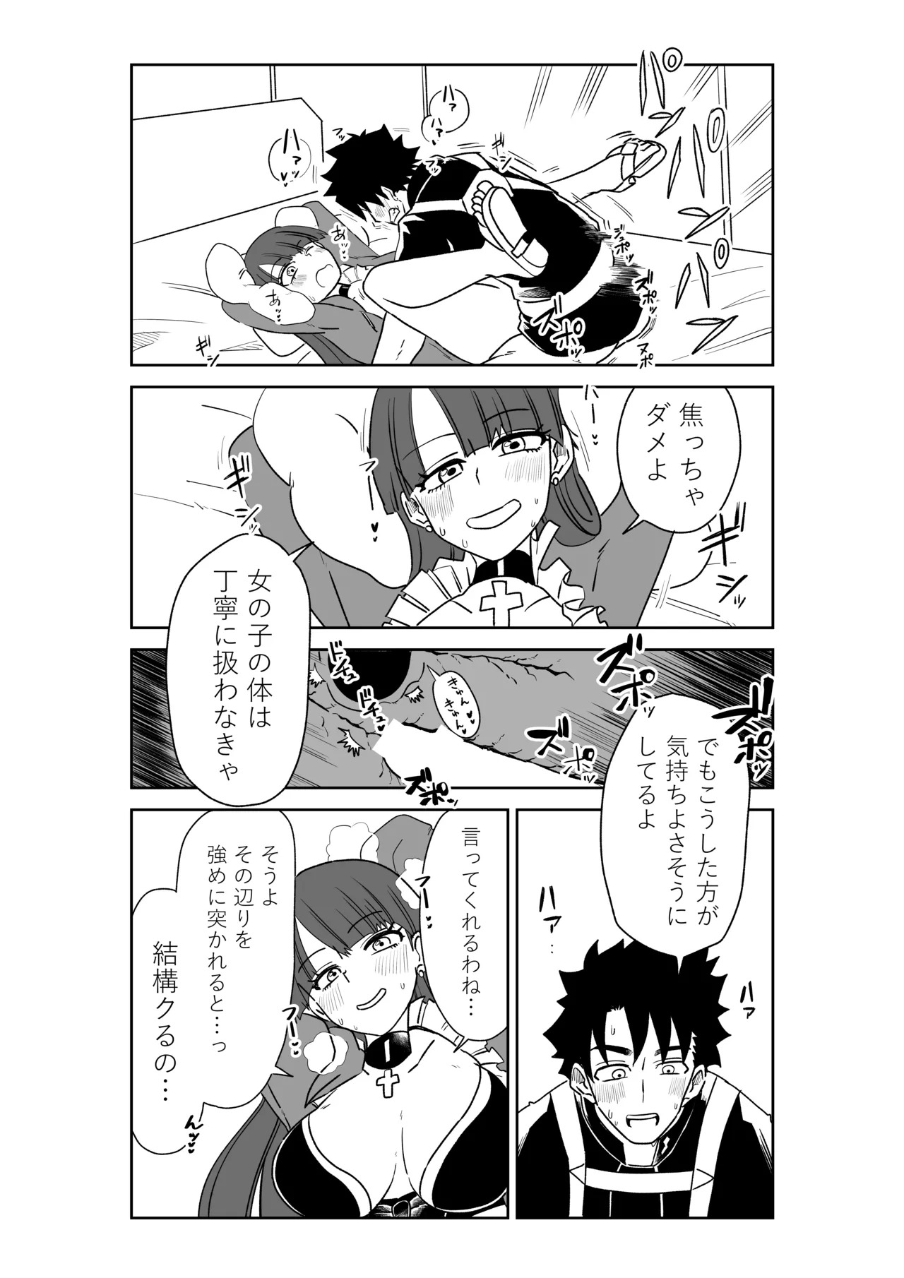 [京唄麻呂] マルタさんと Skeb (Fate/Grand Order) - Page 14