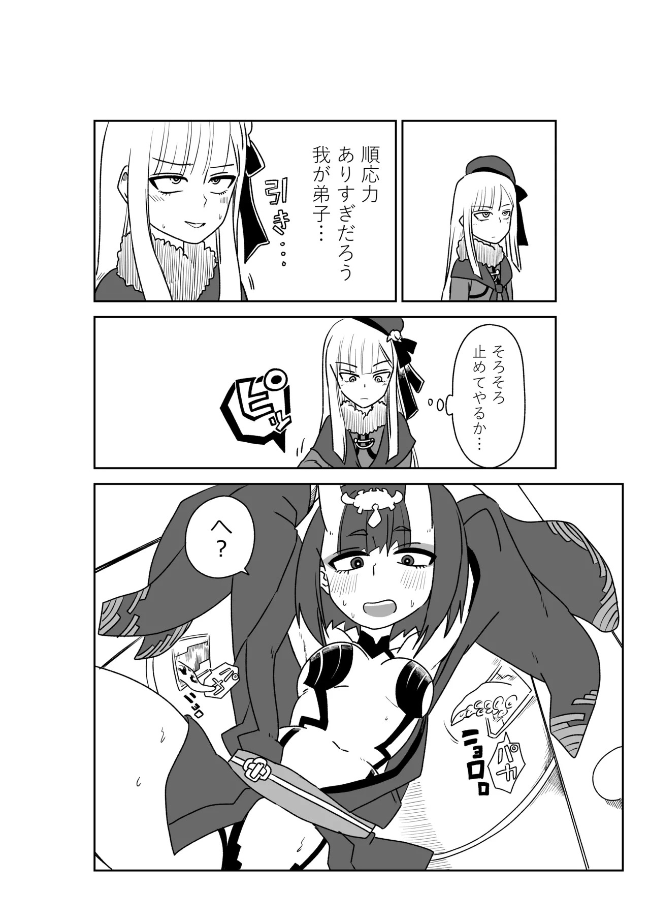 Preview page 8