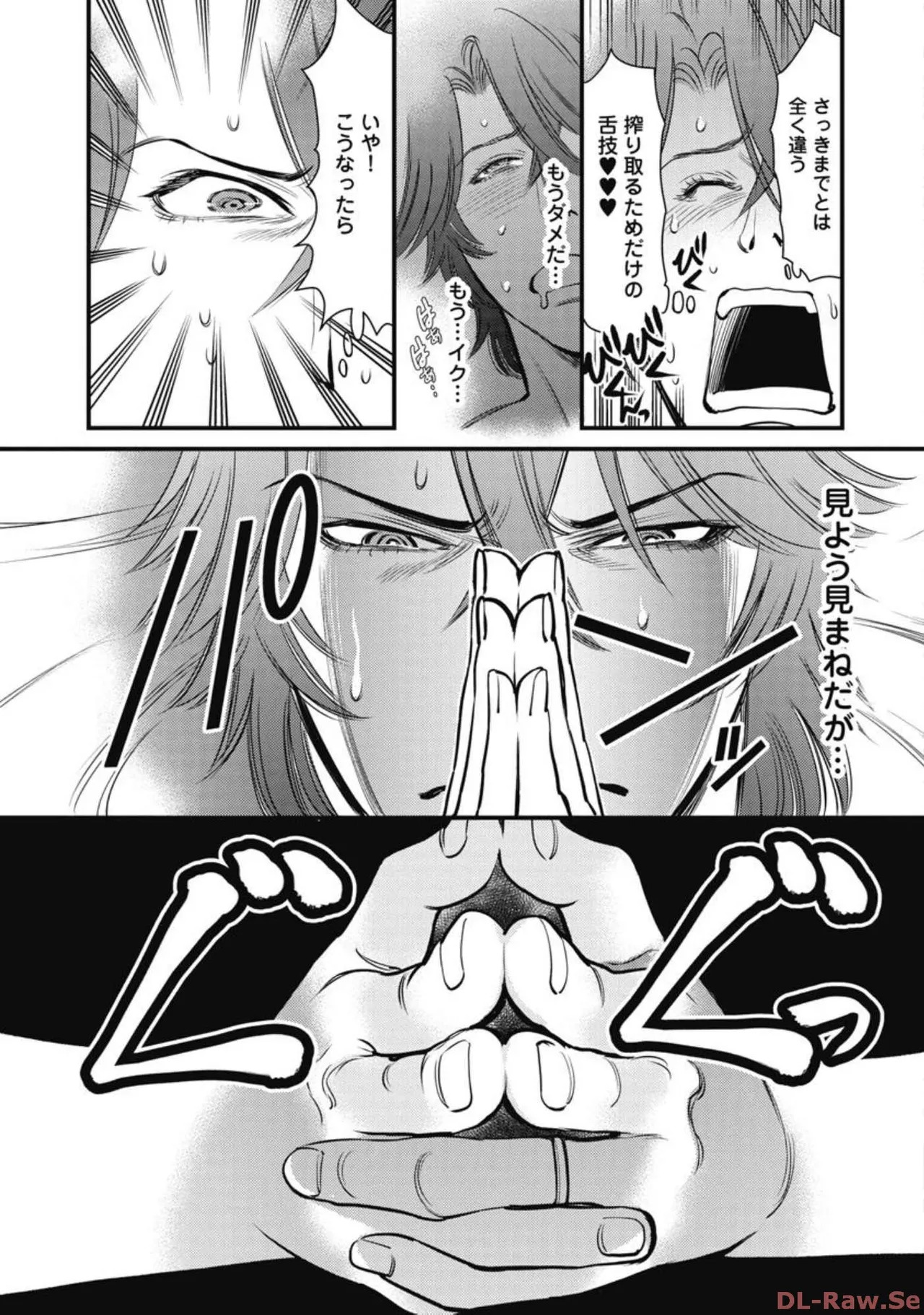 Hitoku fufu kupidonoitazura6 - Page 100