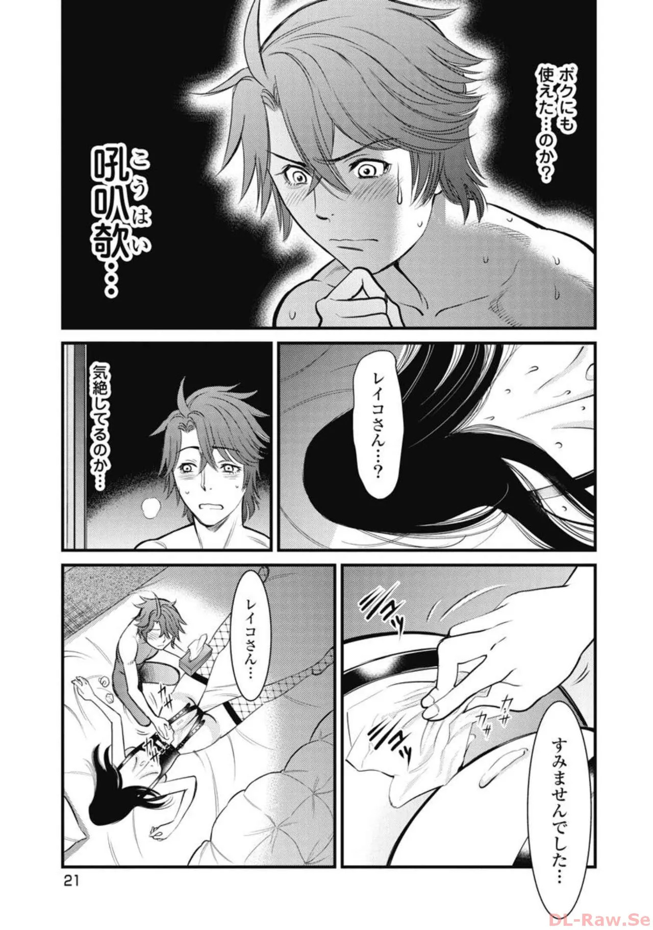 Hitoku fufu kupidonoitazura6 - Page 106