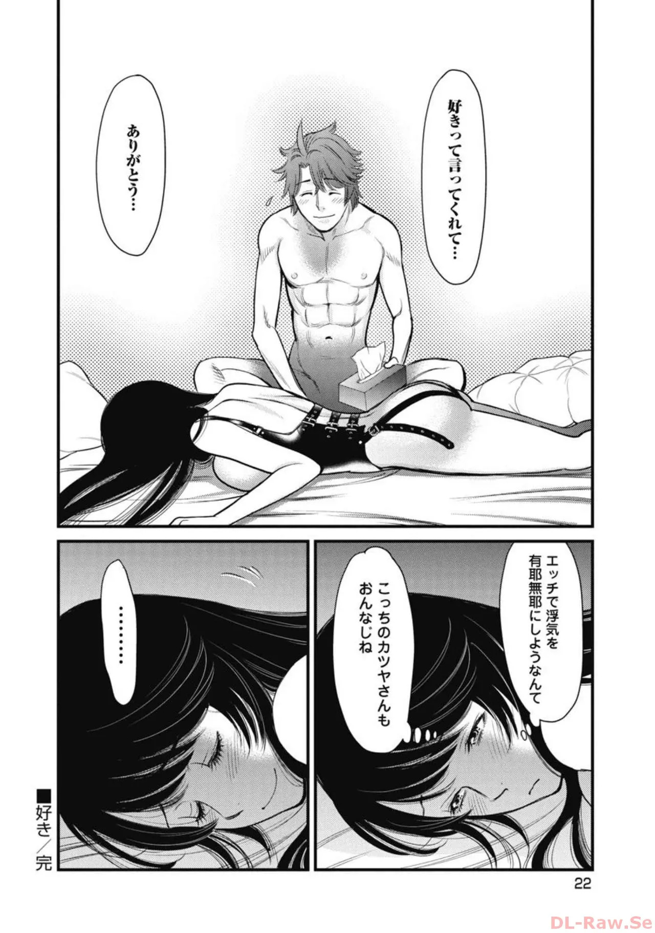 Hitoku fufu kupidonoitazura6 - Page 107