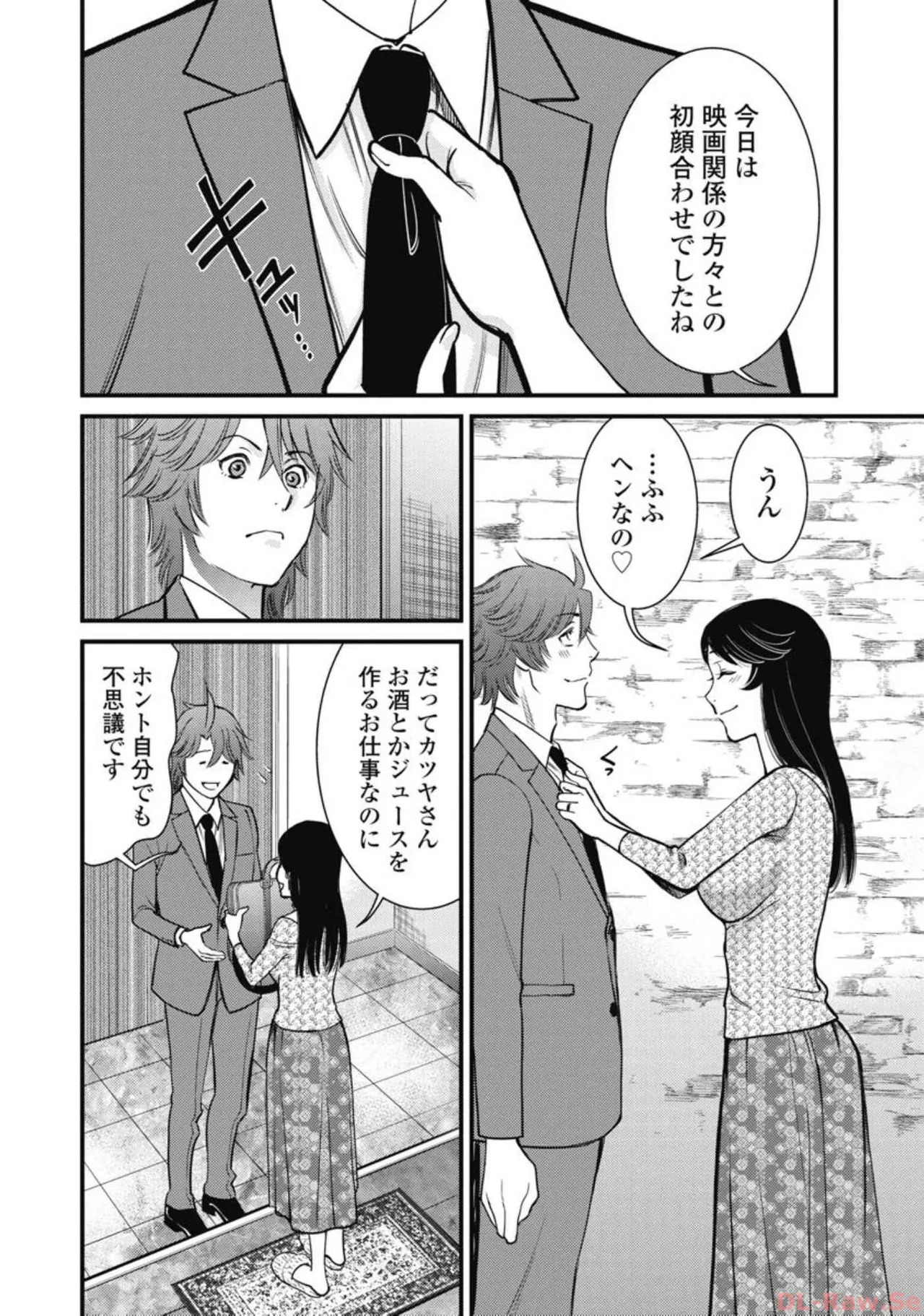 Hitoku fufu kupidonoitazura6 - Page 111