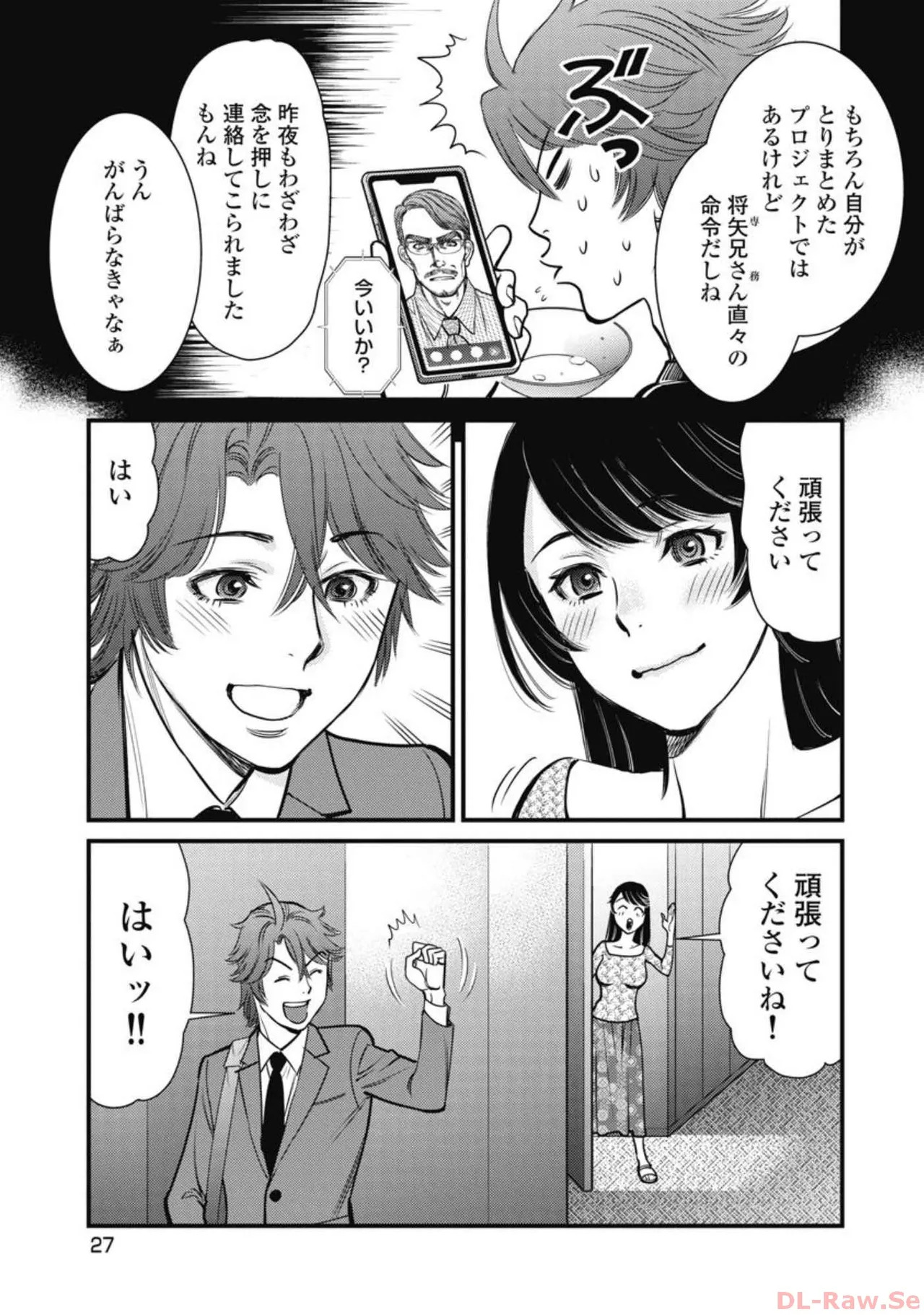 Hitoku fufu kupidonoitazura6 - Page 112