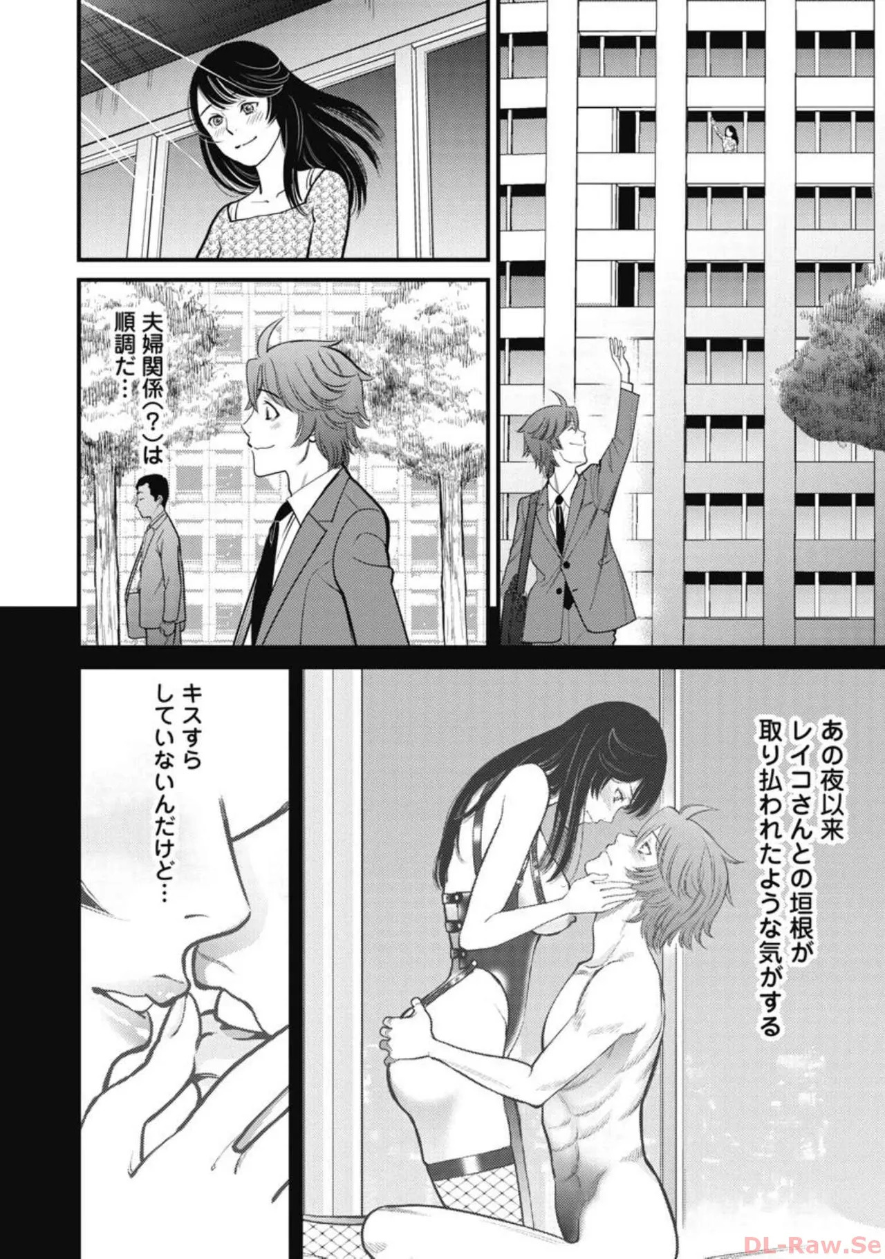 Hitoku fufu kupidonoitazura6 - Page 114