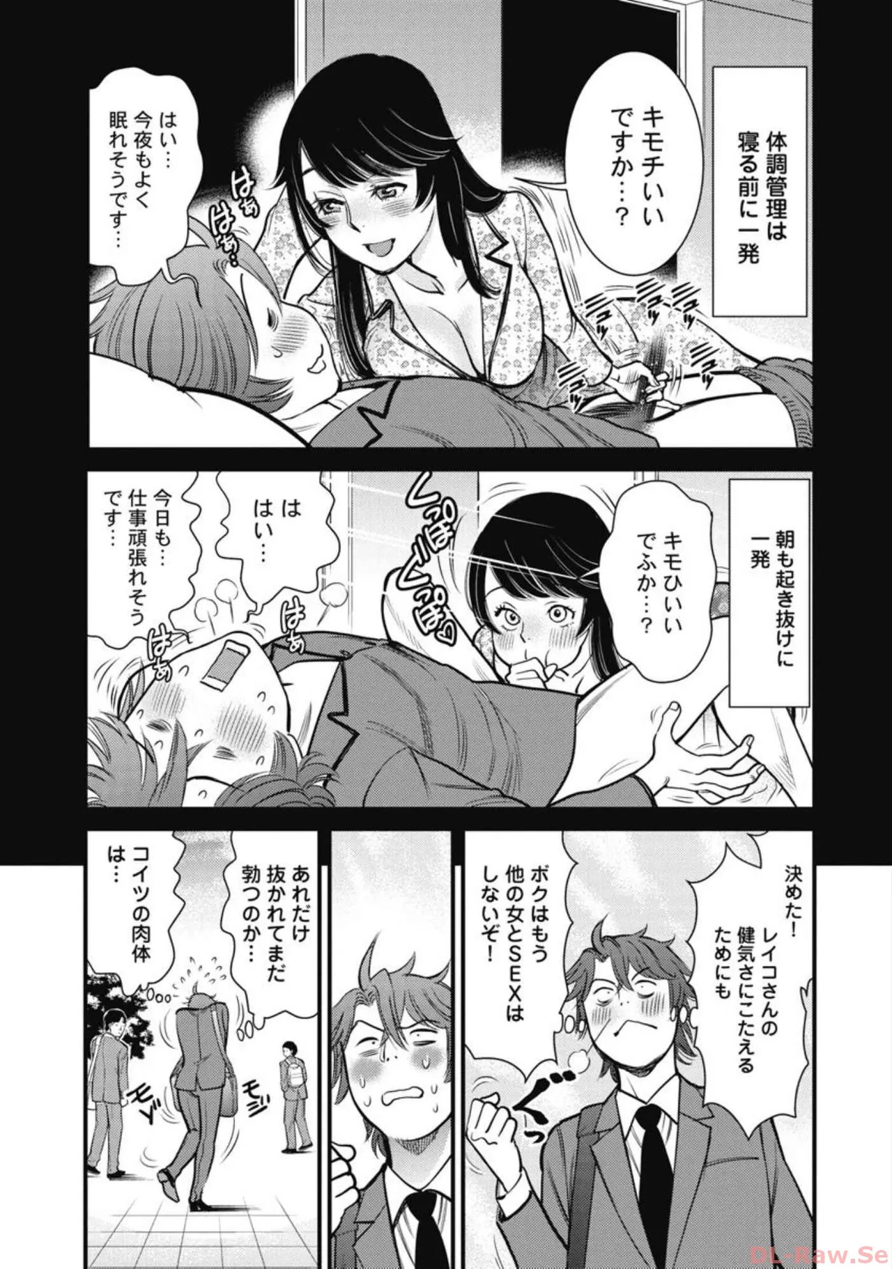 Hitoku fufu kupidonoitazura6 - Page 115