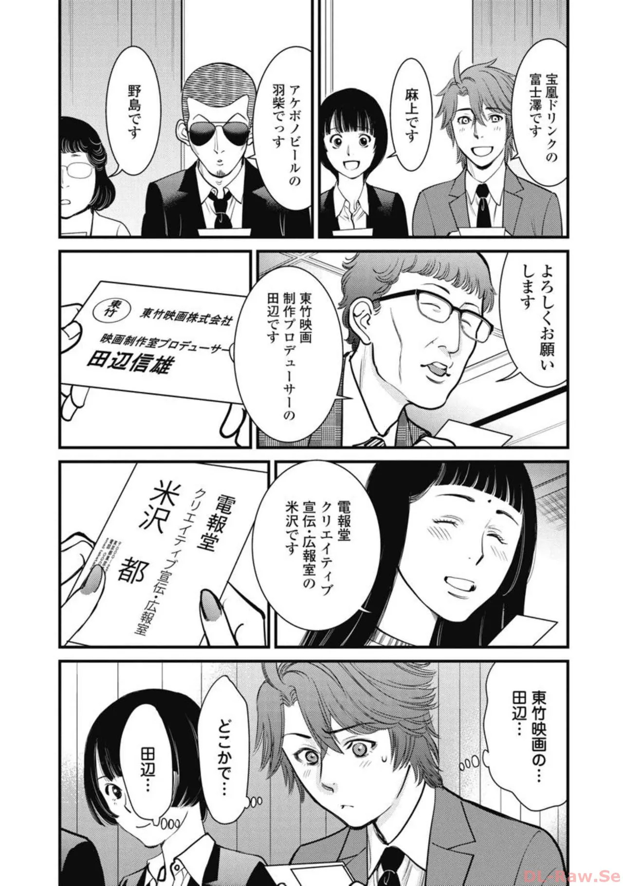 Hitoku fufu kupidonoitazura6 - Page 117