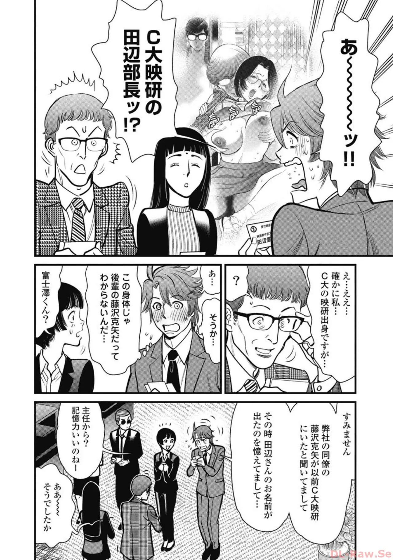 Hitoku fufu kupidonoitazura6 - Page 118