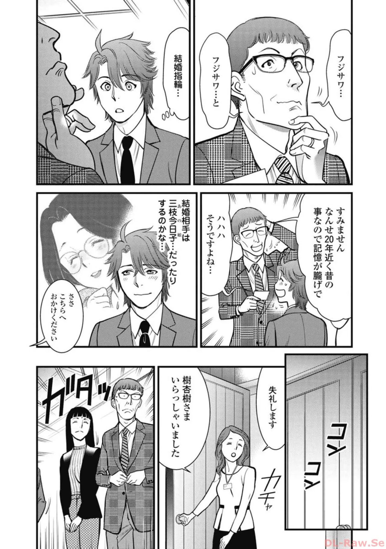 Hitoku fufu kupidonoitazura6 - Page 119