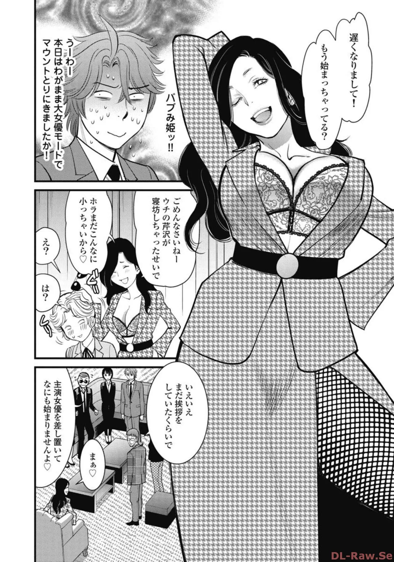Hitoku fufu kupidonoitazura6 - Page 120