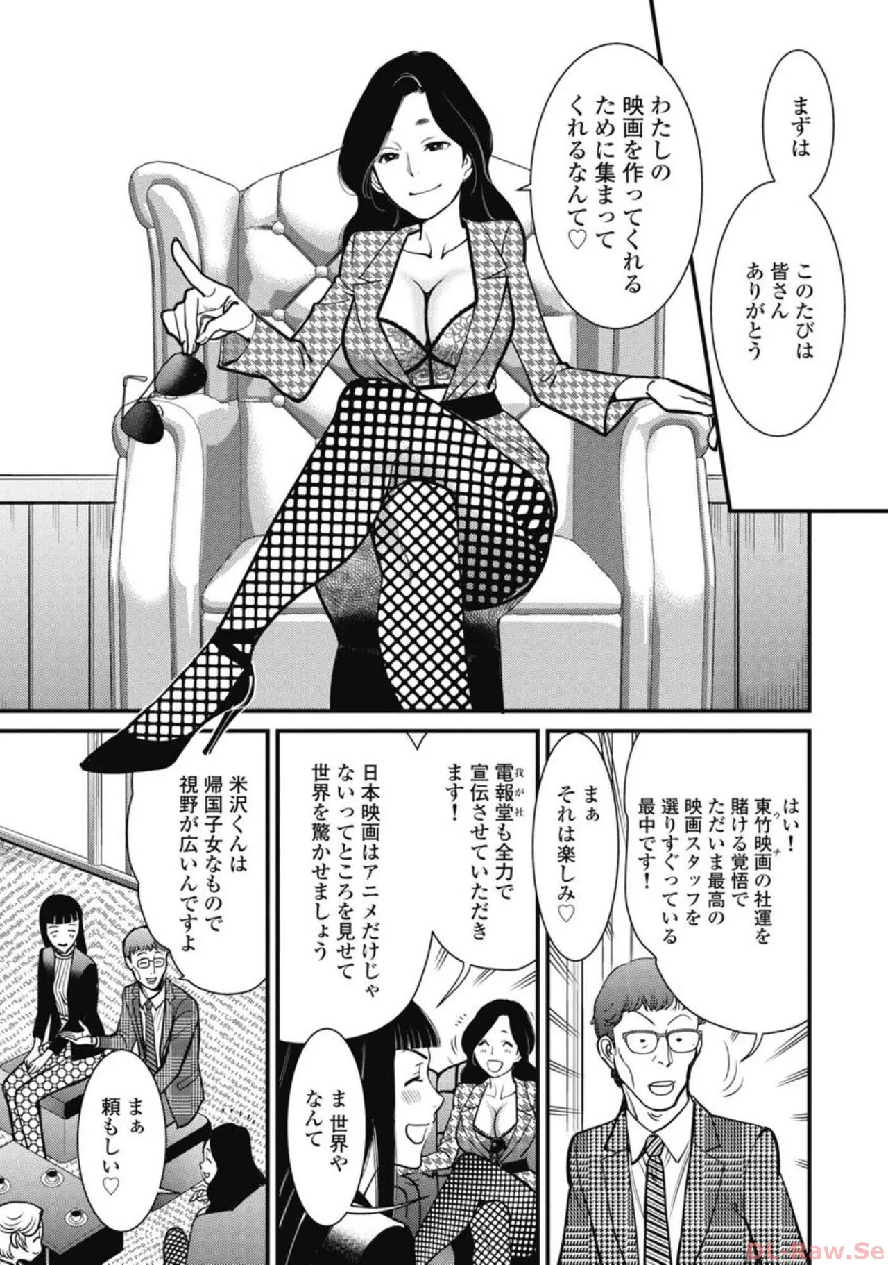 Hitoku fufu kupidonoitazura6 - Page 121