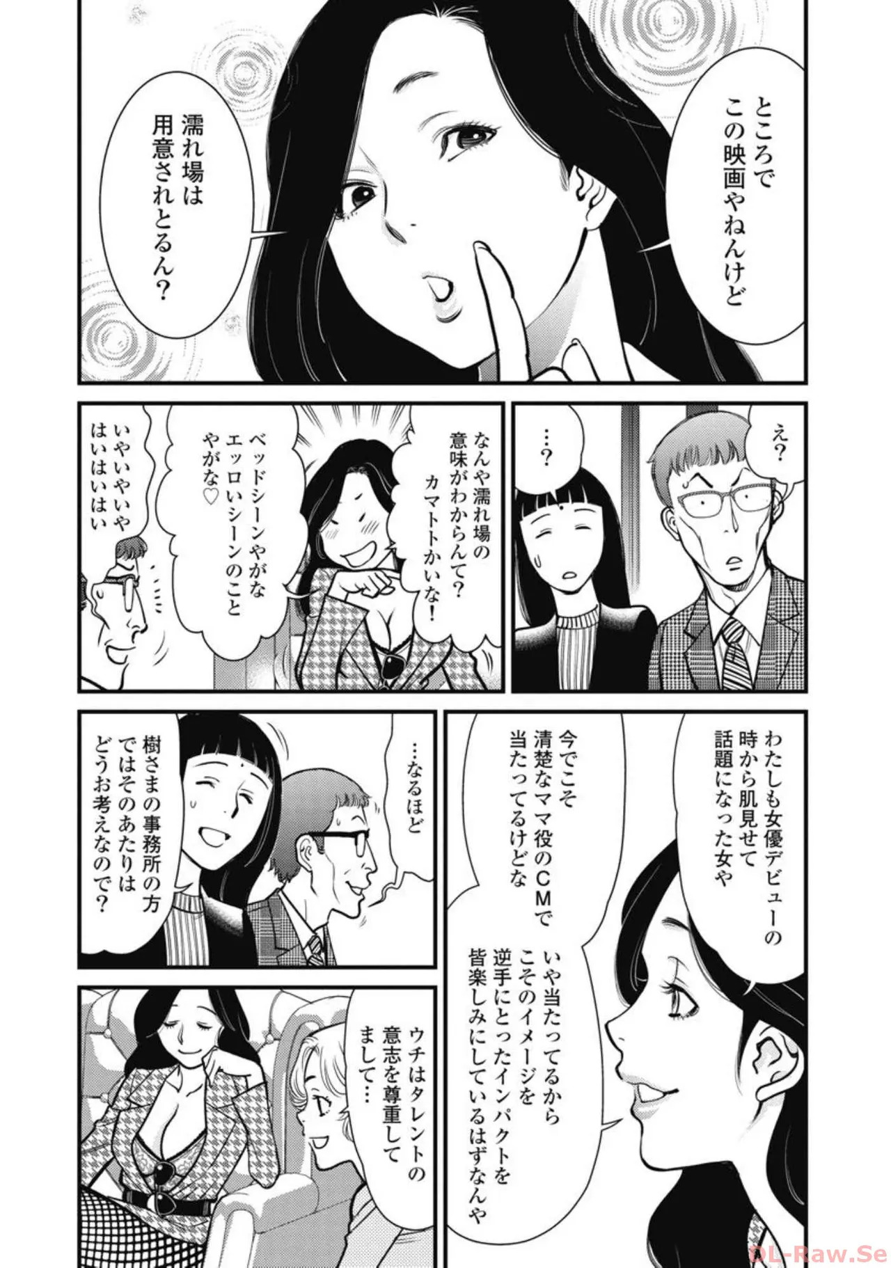 Hitoku fufu kupidonoitazura6 - Page 122
