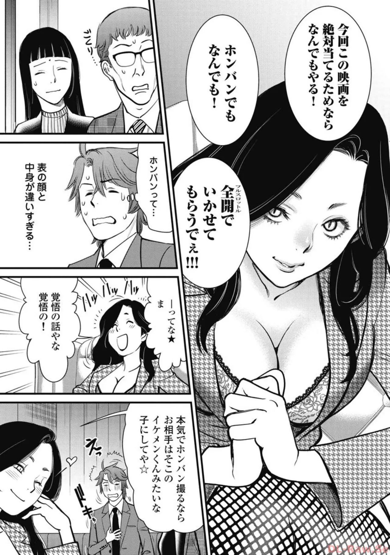 Hitoku fufu kupidonoitazura6 - Page 123