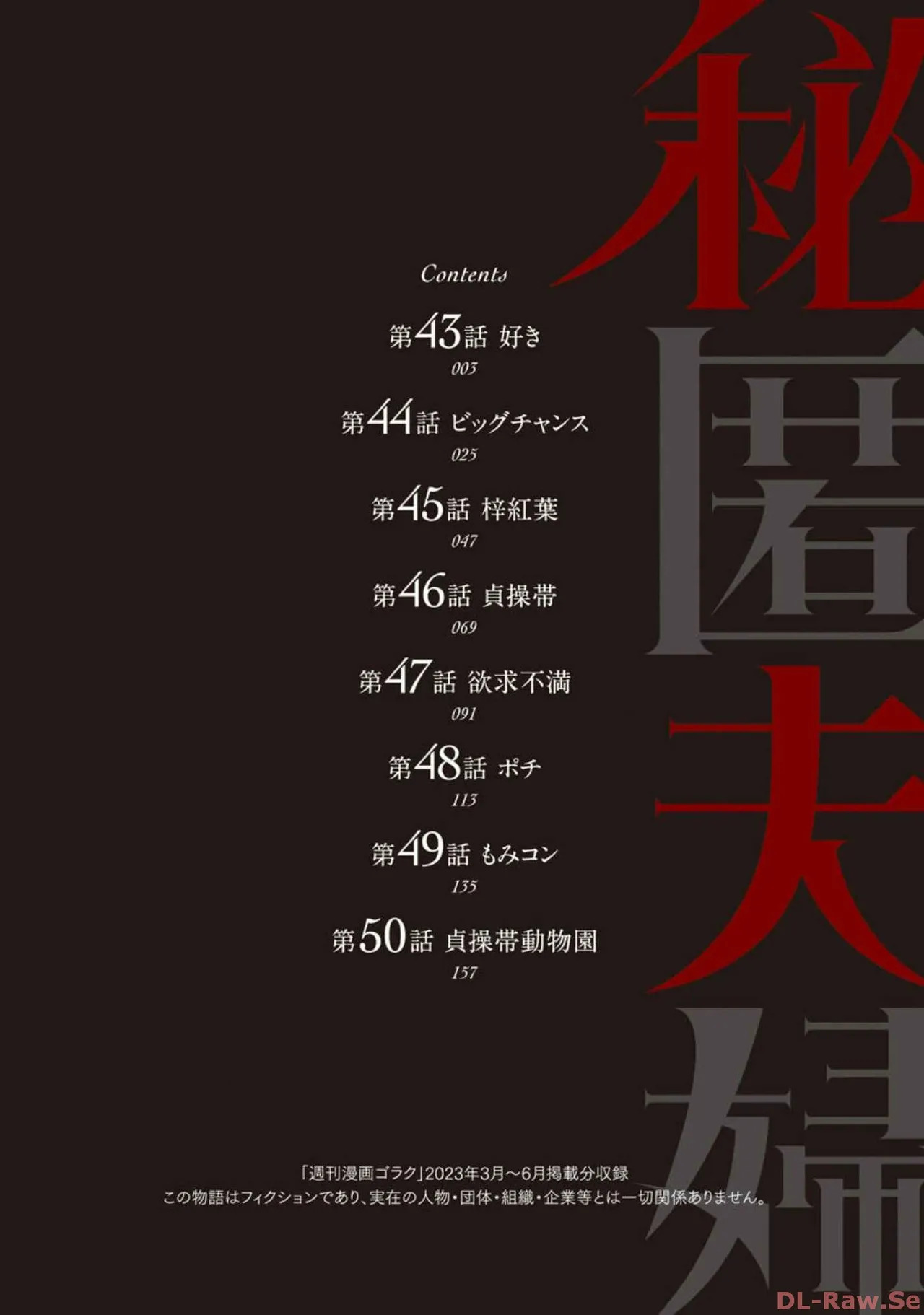 Hitoku fufu kupidonoitazura6 - Page 124