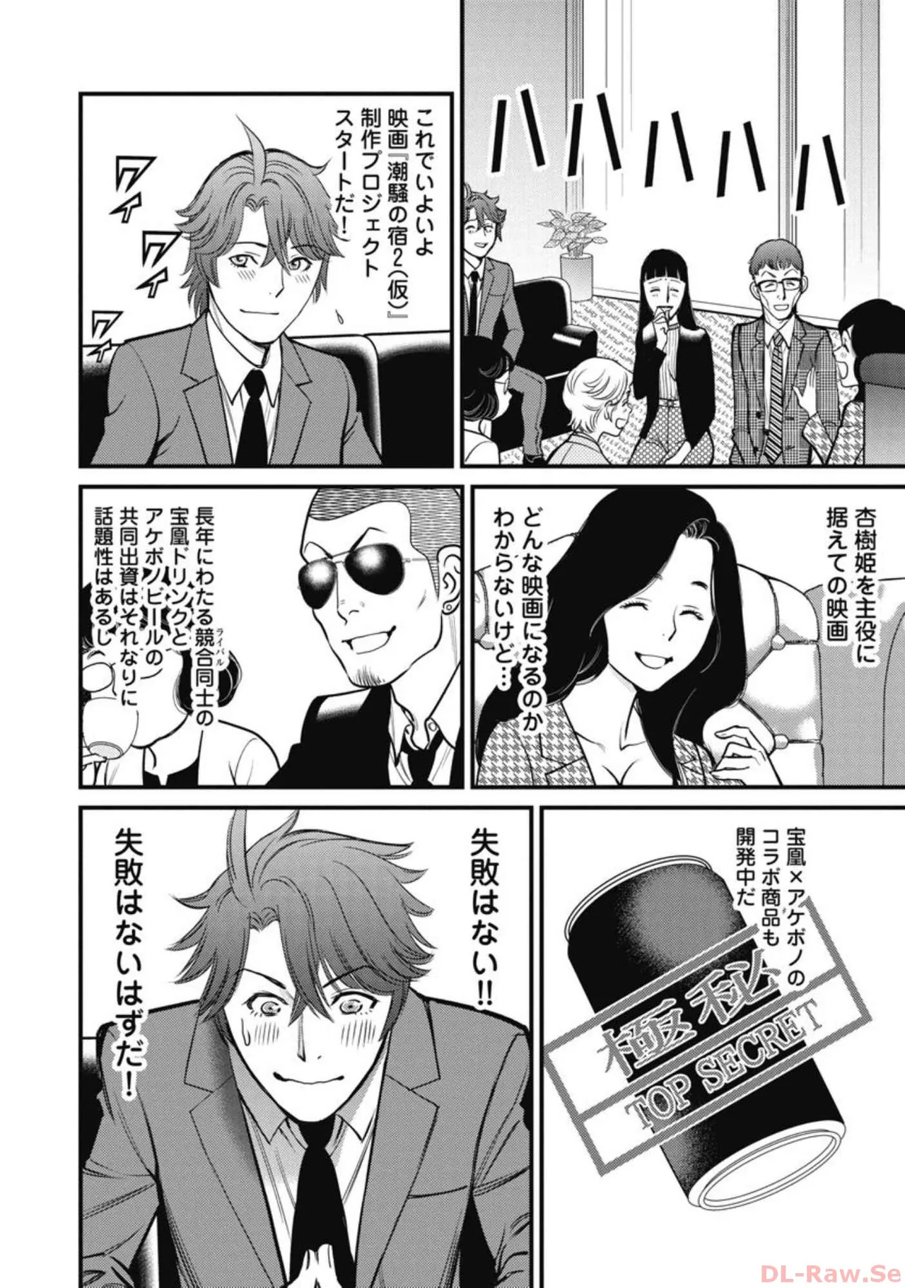 Hitoku fufu kupidonoitazura6 - Page 125