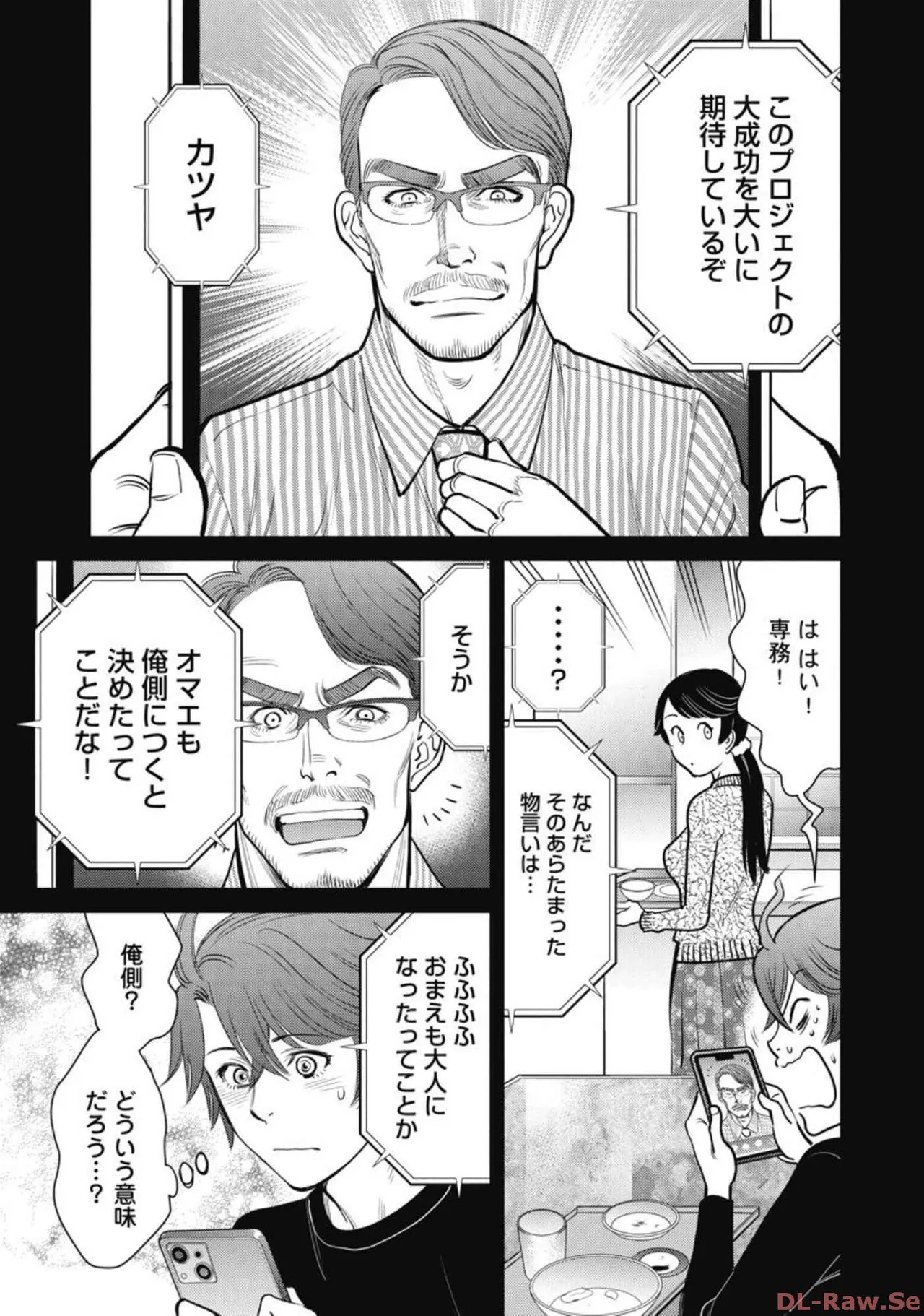 Hitoku fufu kupidonoitazura6 - Page 126