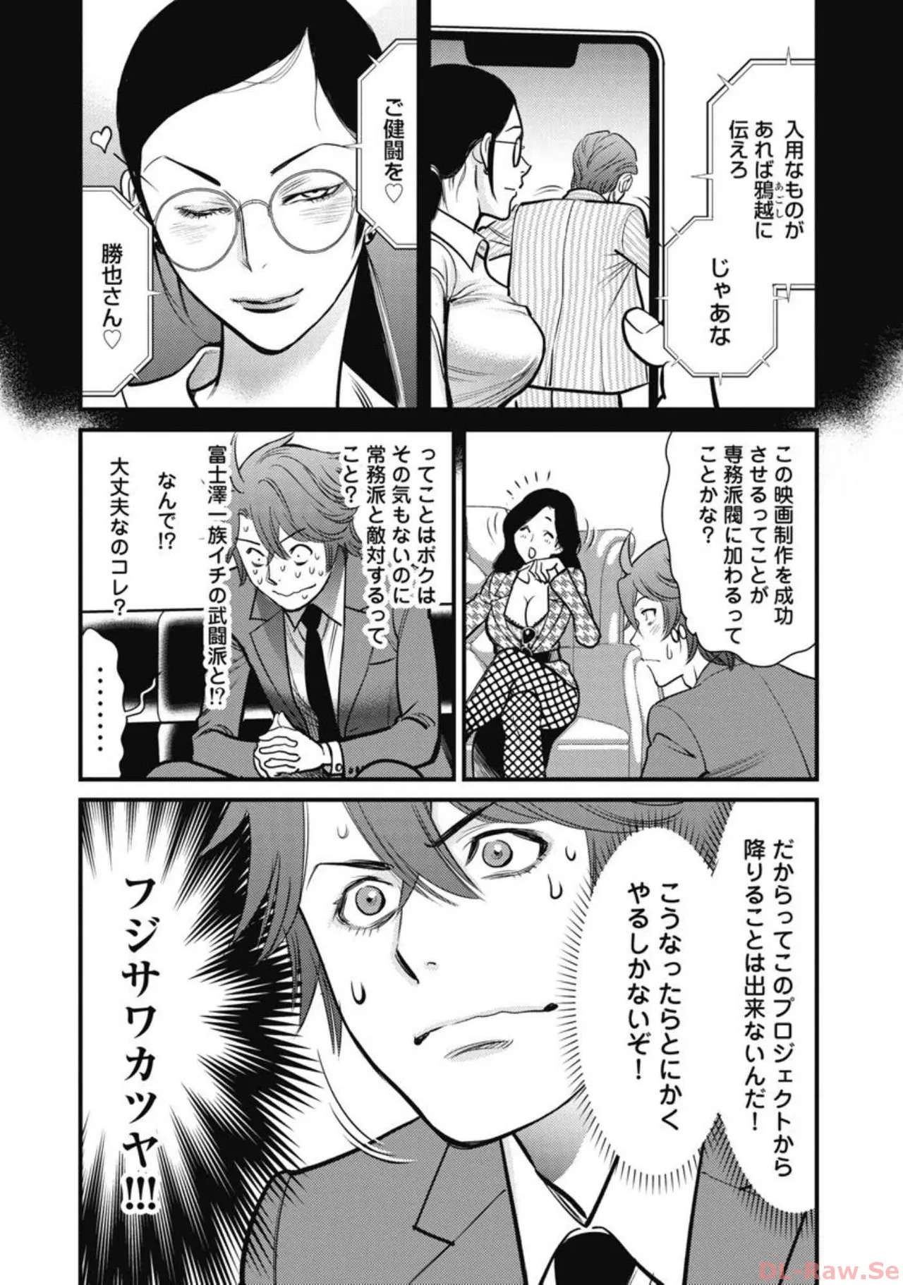 Hitoku fufu kupidonoitazura6 - Page 127