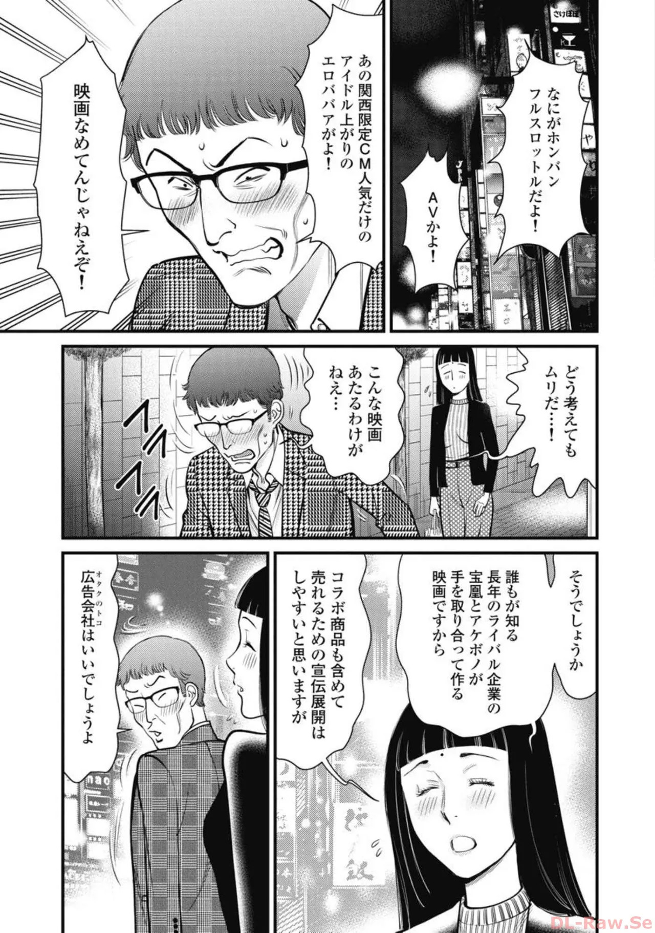Hitoku fufu kupidonoitazura6 - Page 128