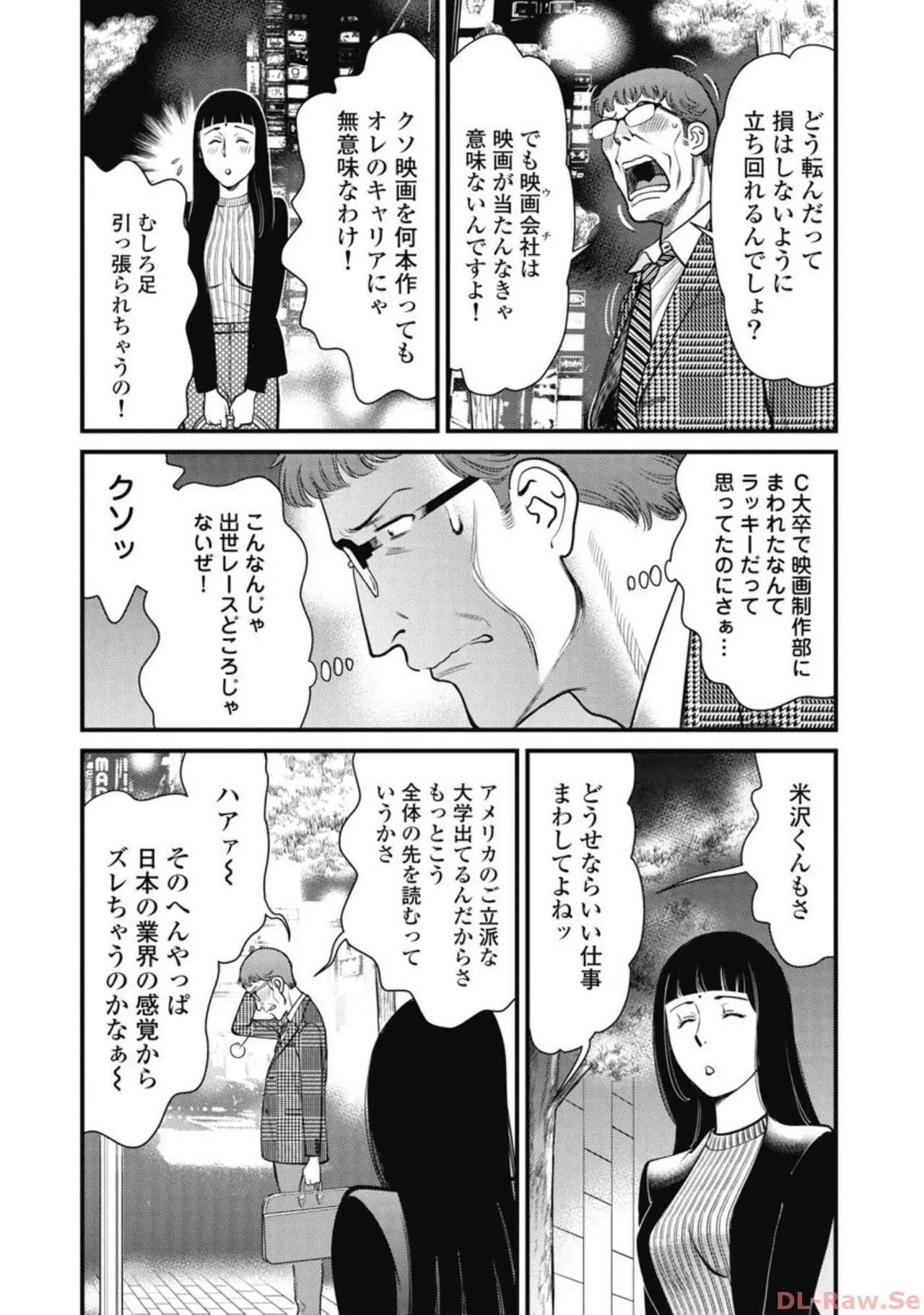 Hitoku fufu kupidonoitazura6 - Page 129