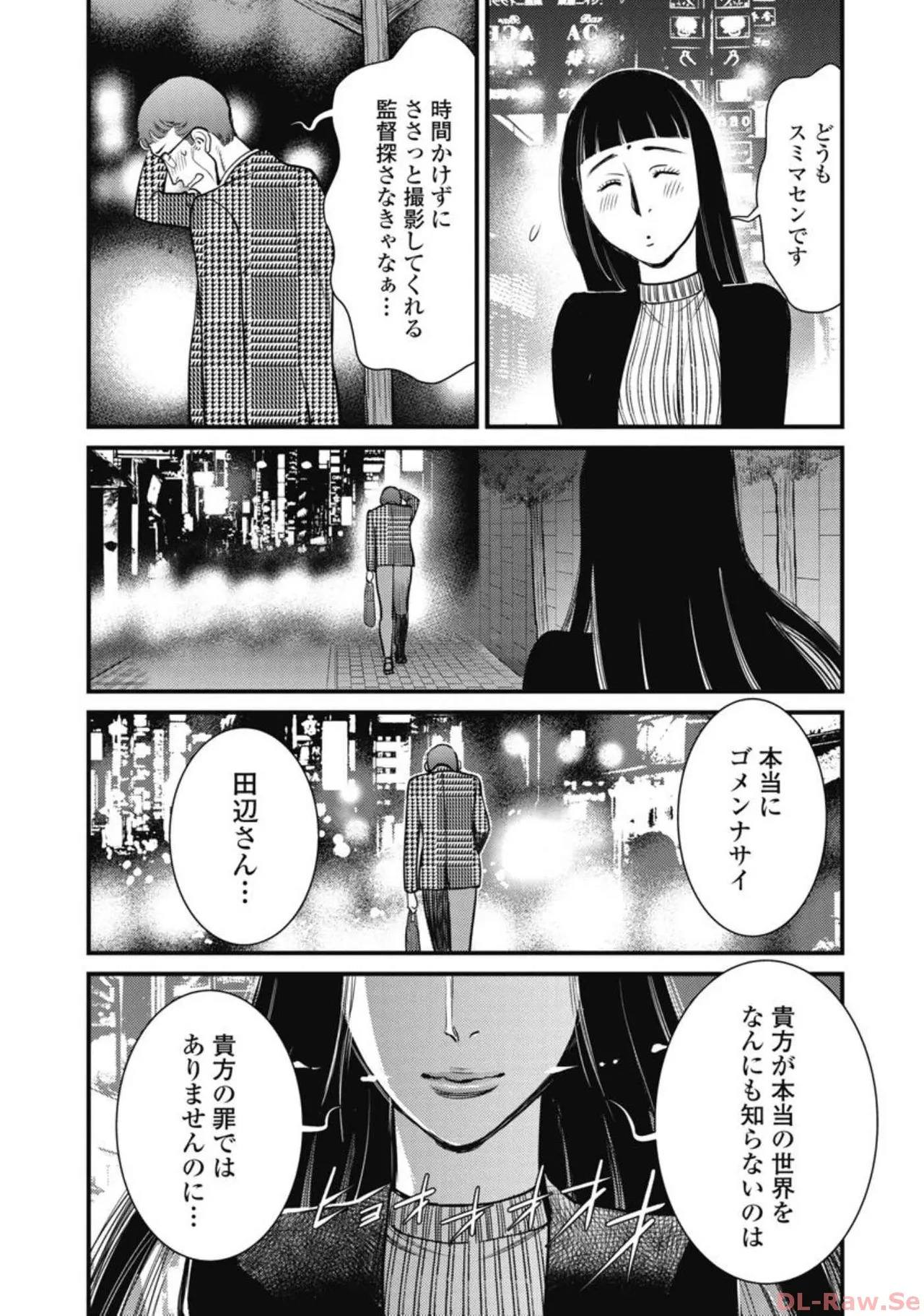 Hitoku fufu kupidonoitazura6 - Page 130