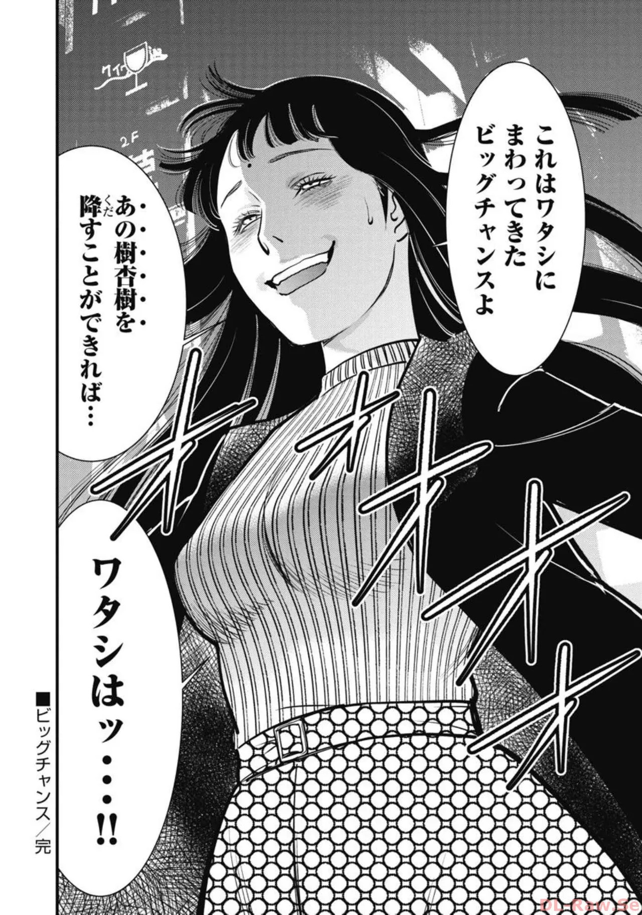 Hitoku fufu kupidonoitazura6 - Page 131