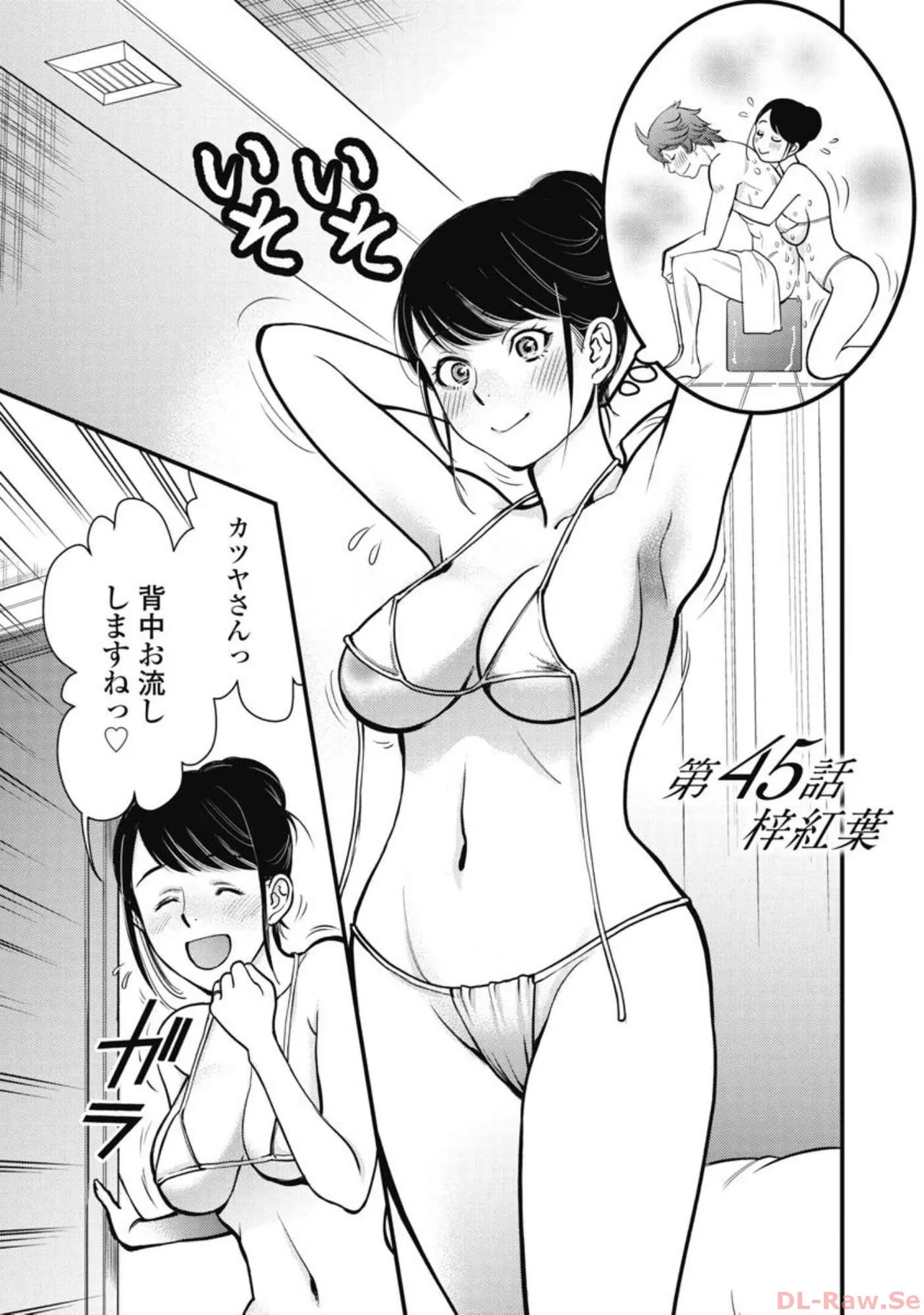 Hitoku fufu kupidonoitazura6 - Page 134