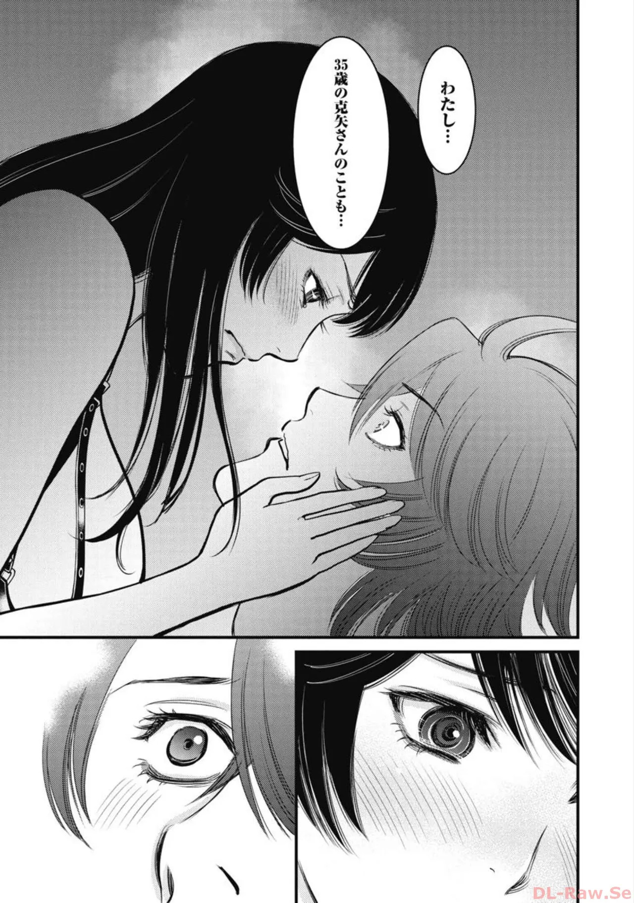 Hitoku fufu kupidonoitazura6 - Page 135