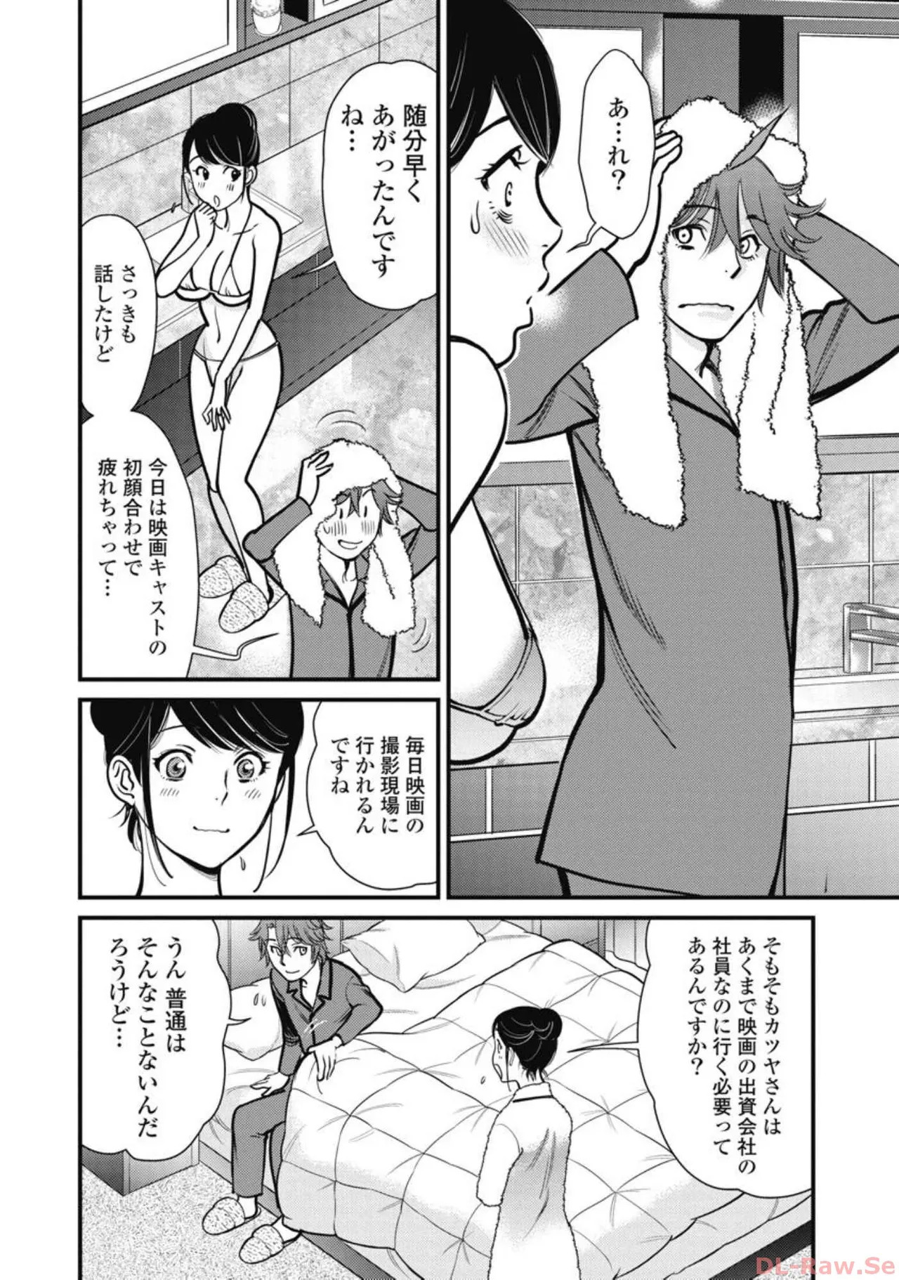 Hitoku fufu kupidonoitazura6 - Page 136