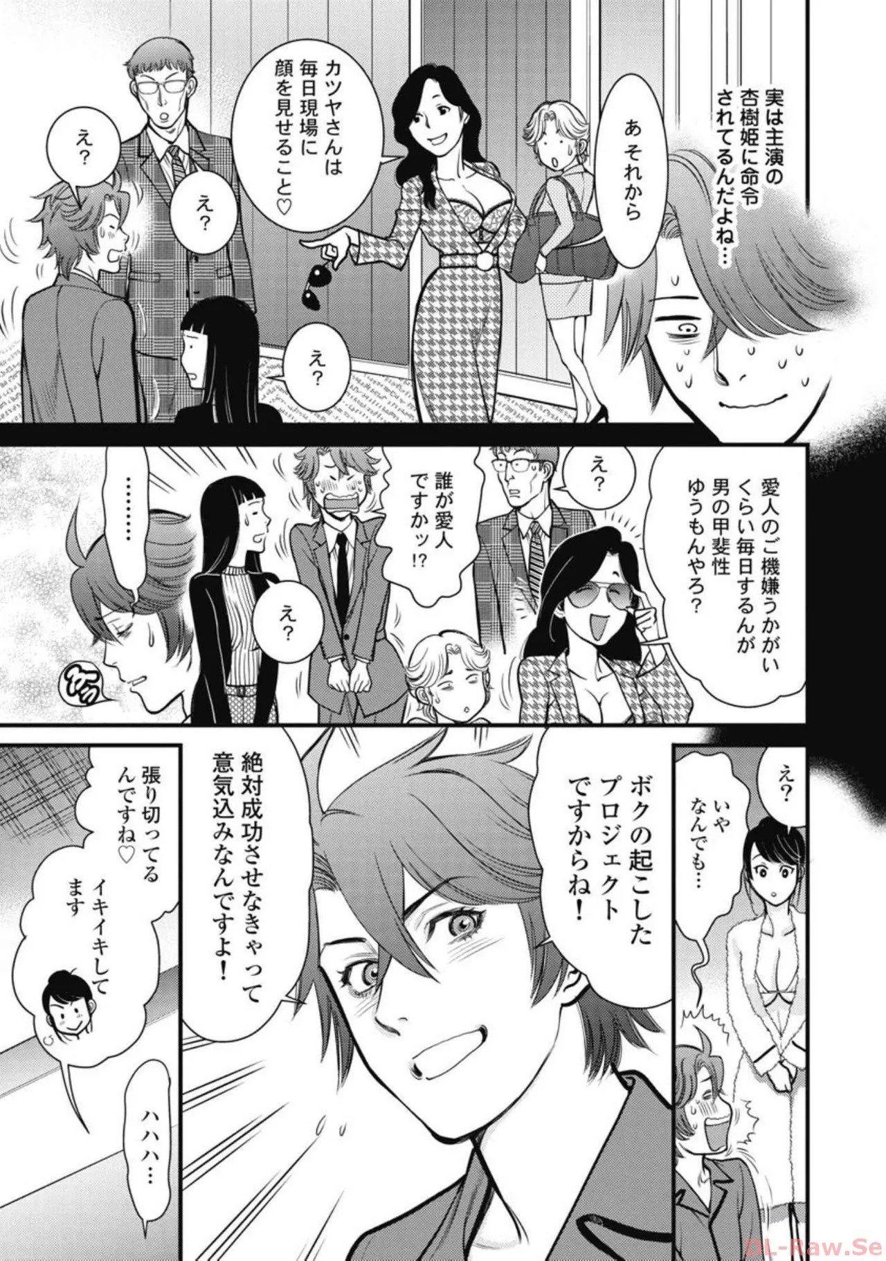 Hitoku fufu kupidonoitazura6 - Page 137