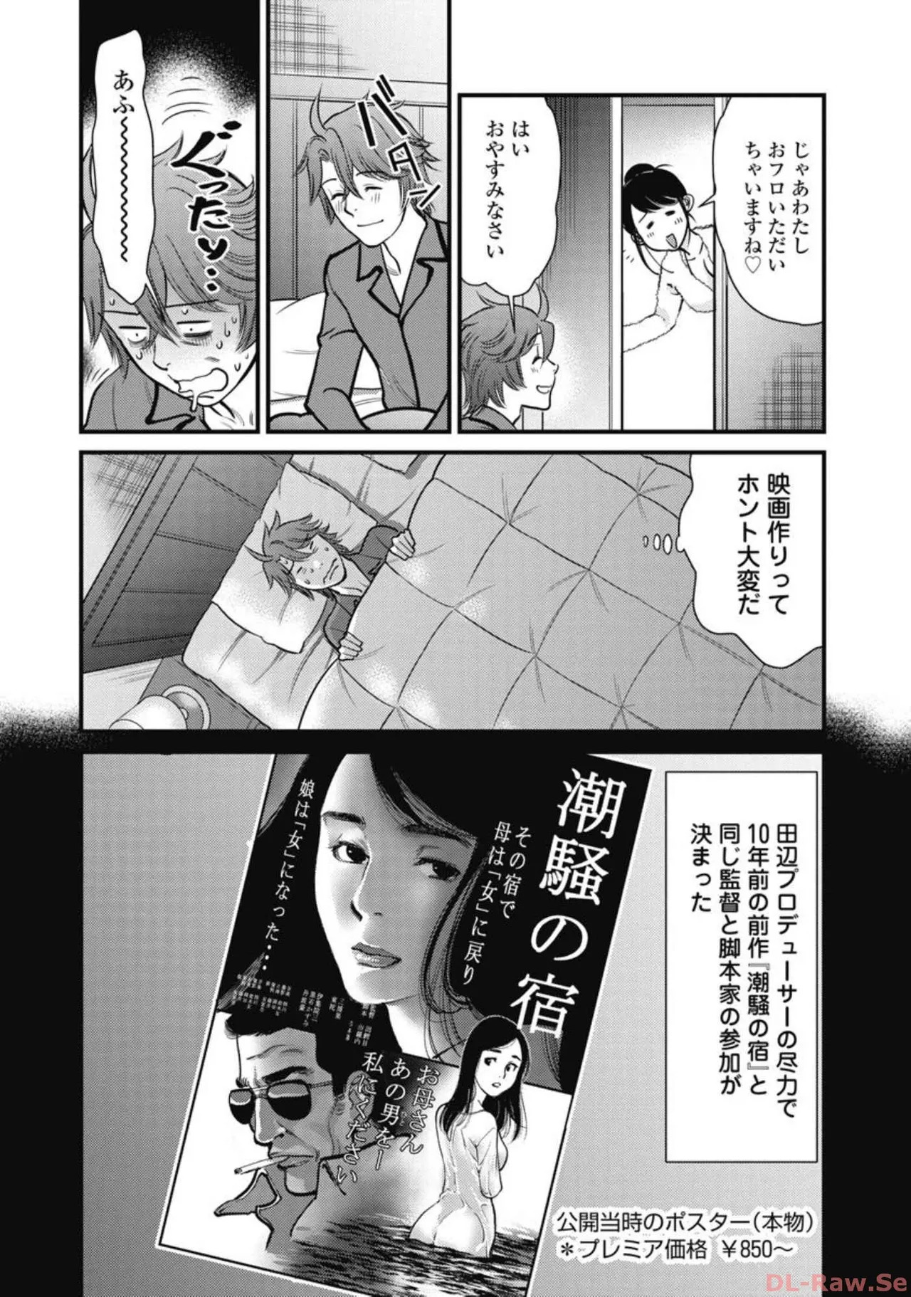 Hitoku fufu kupidonoitazura6 - Page 138