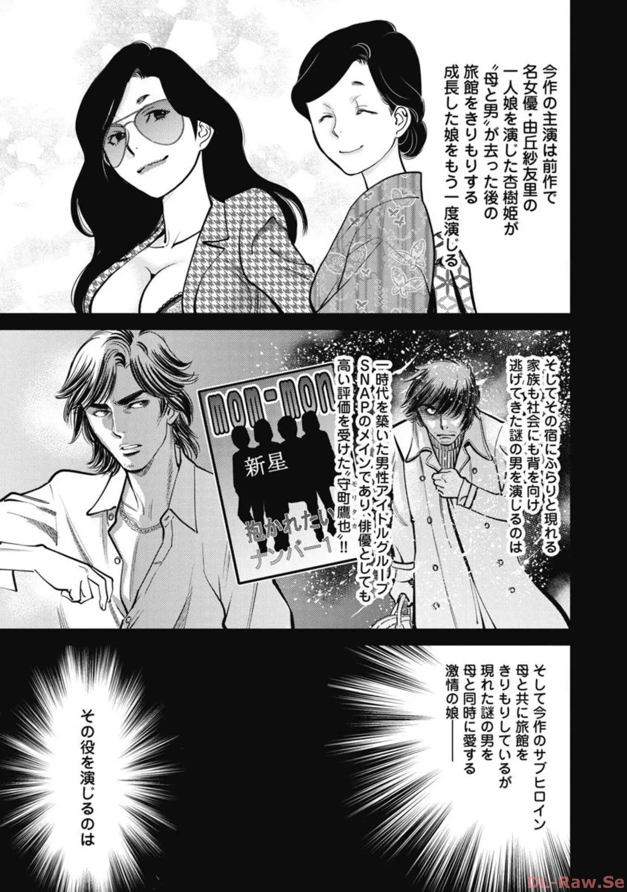 Hitoku fufu kupidonoitazura6 - Page 139