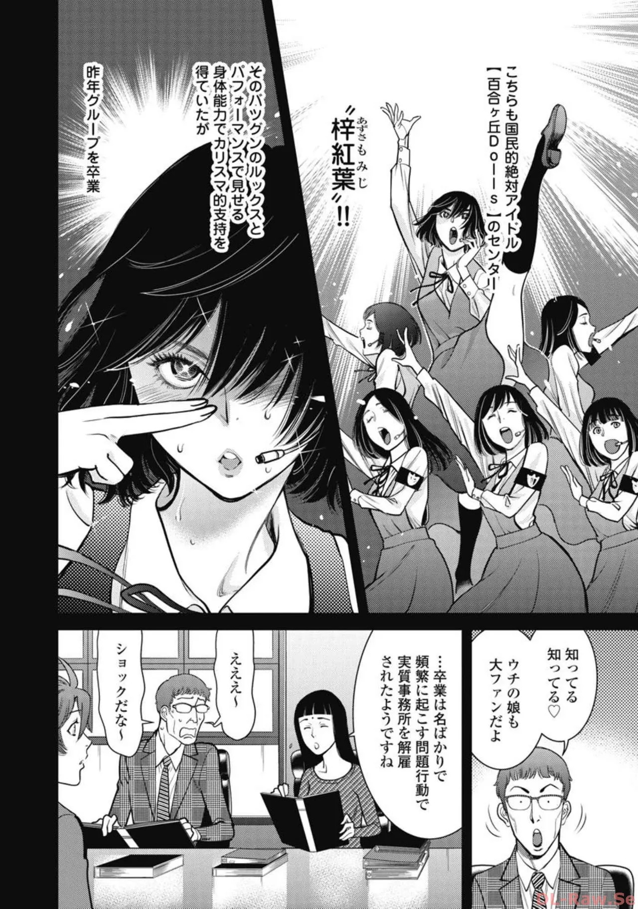 Hitoku fufu kupidonoitazura6 - Page 140