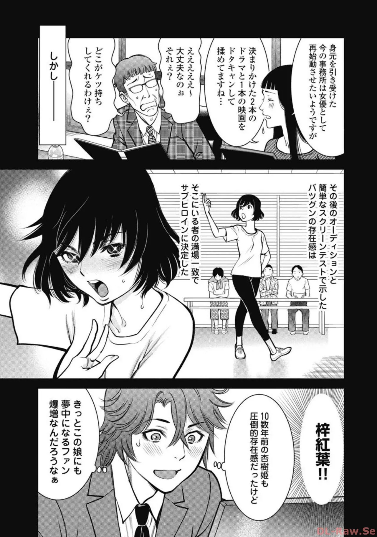 Hitoku fufu kupidonoitazura6 - Page 141